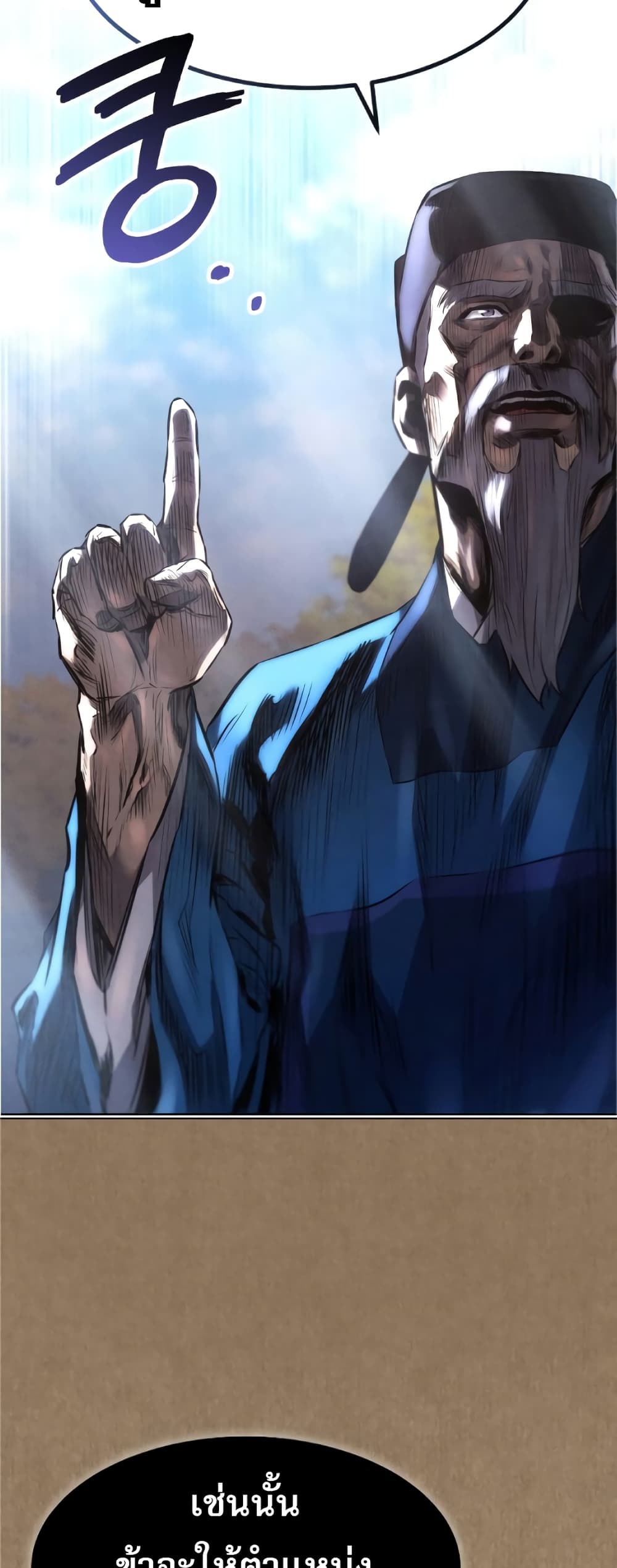 Reincarnated Escort Warrior ตอนที่ 34 page 27