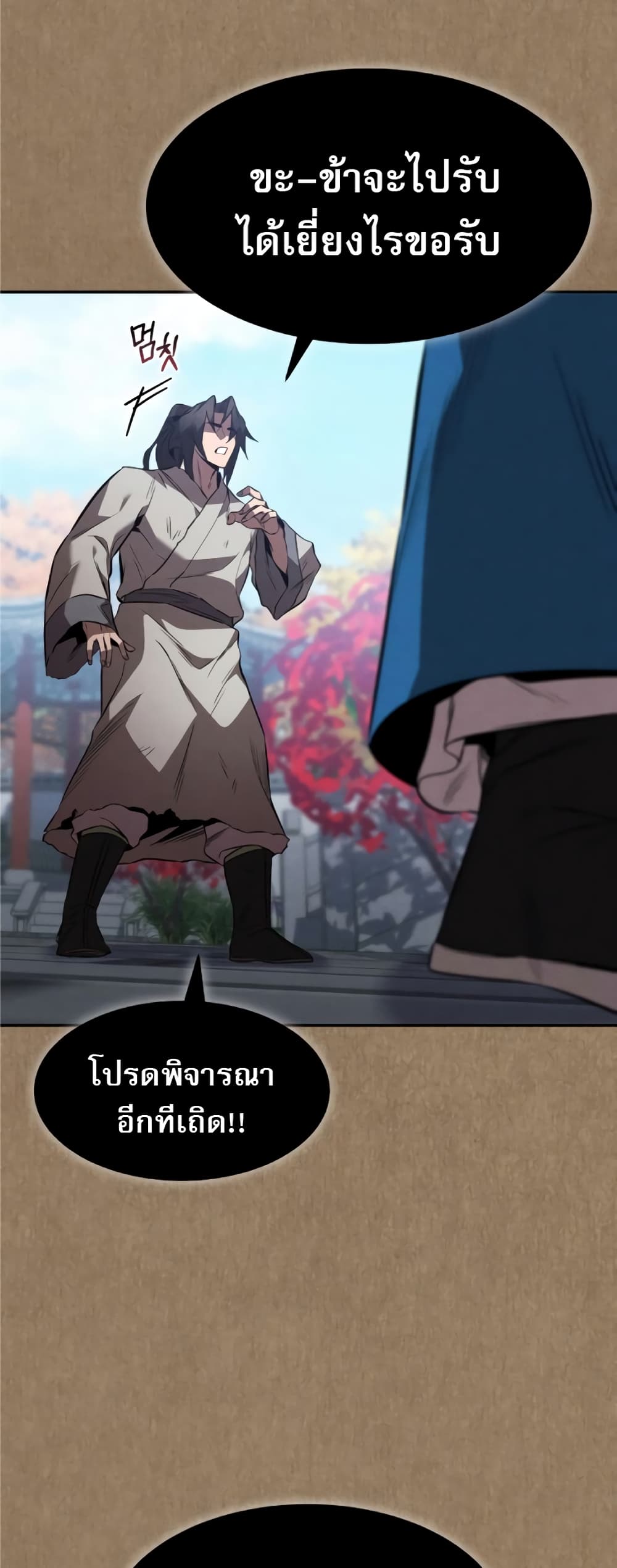 Reincarnated Escort Warrior ตอนที่ 34 page 29