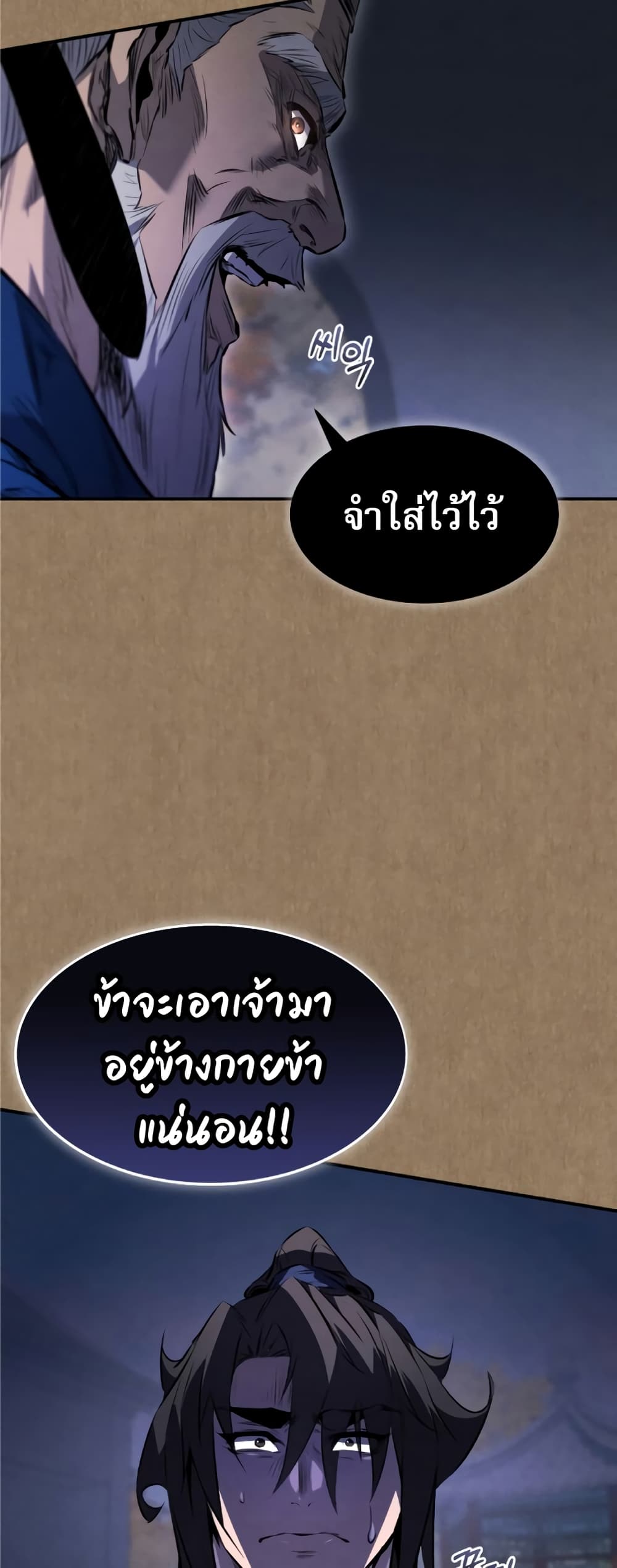 Reincarnated Escort Warrior ตอนที่ 34 page 32