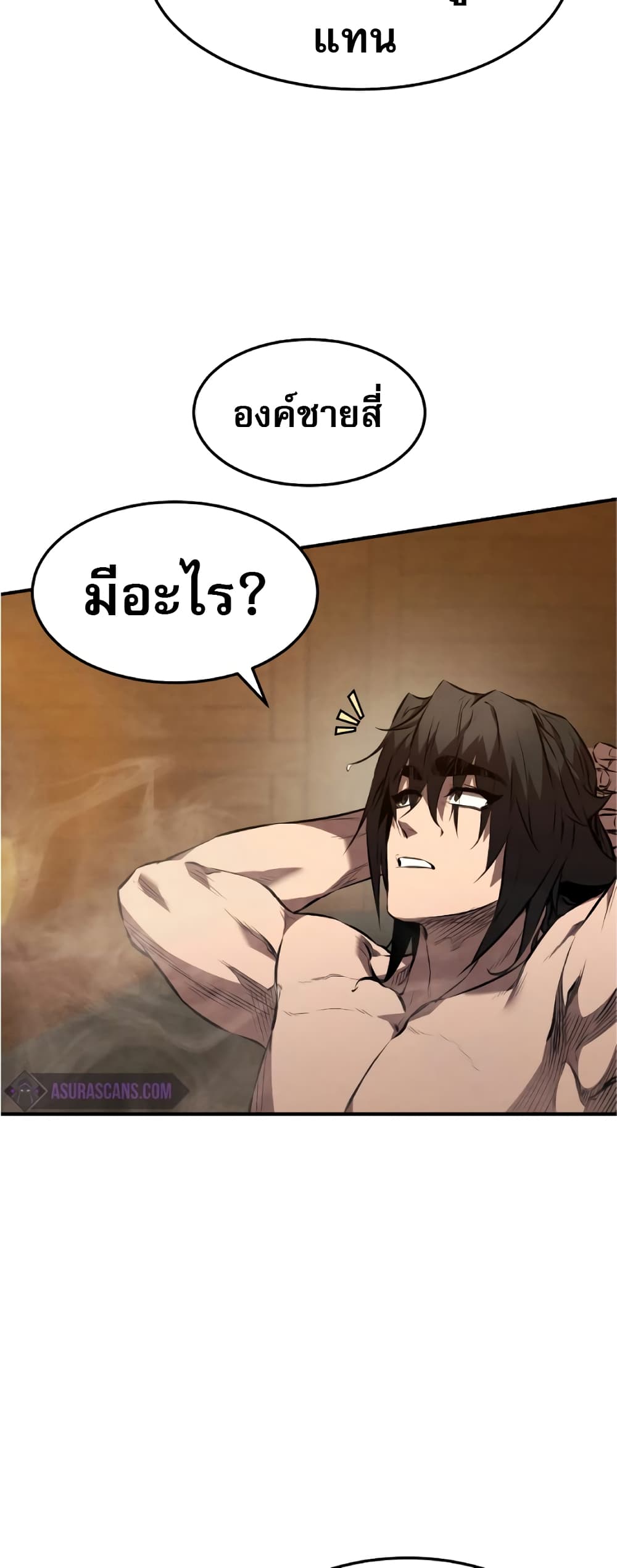 Reincarnated Escort Warrior ตอนที่ 34 page 39