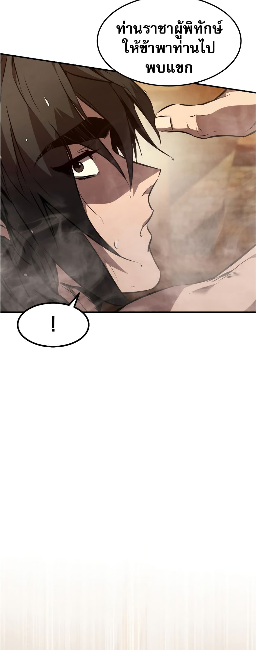 Reincarnated Escort Warrior ตอนที่ 34 page 40