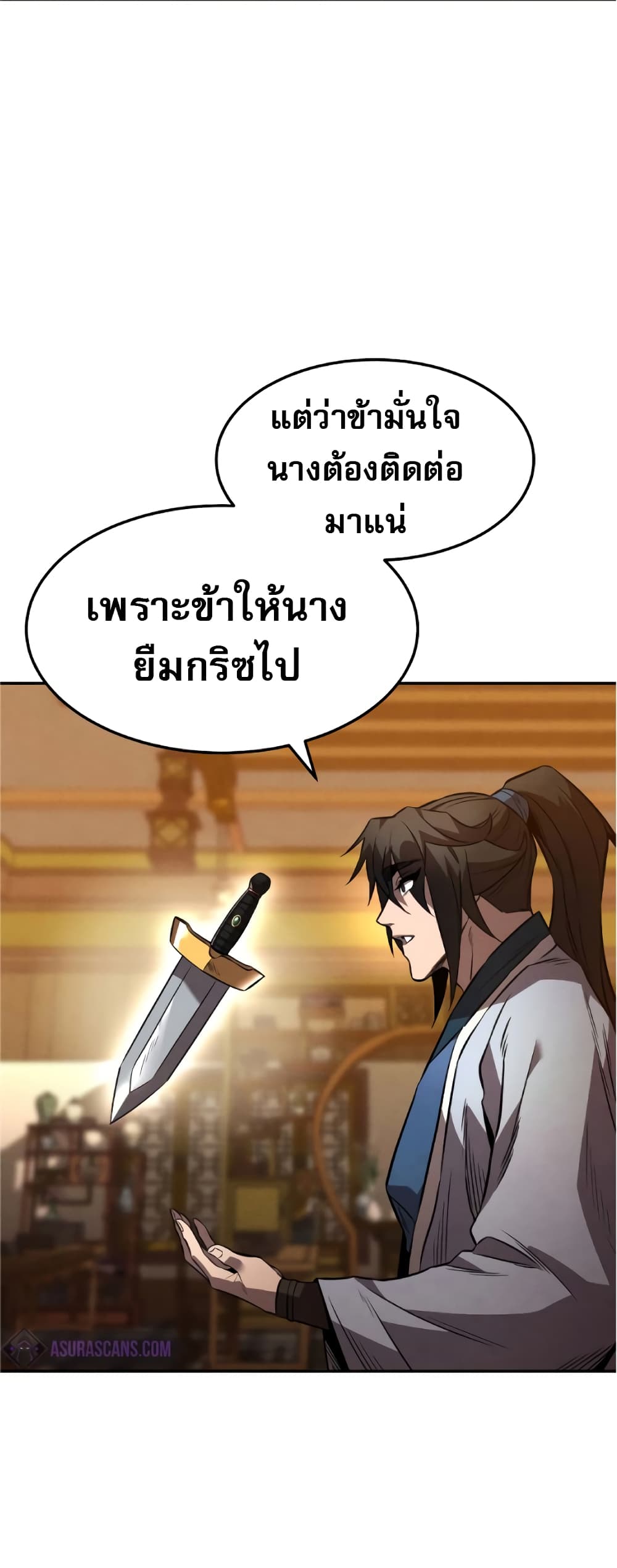 Reincarnated Escort Warrior ตอนที่ 34 page 47