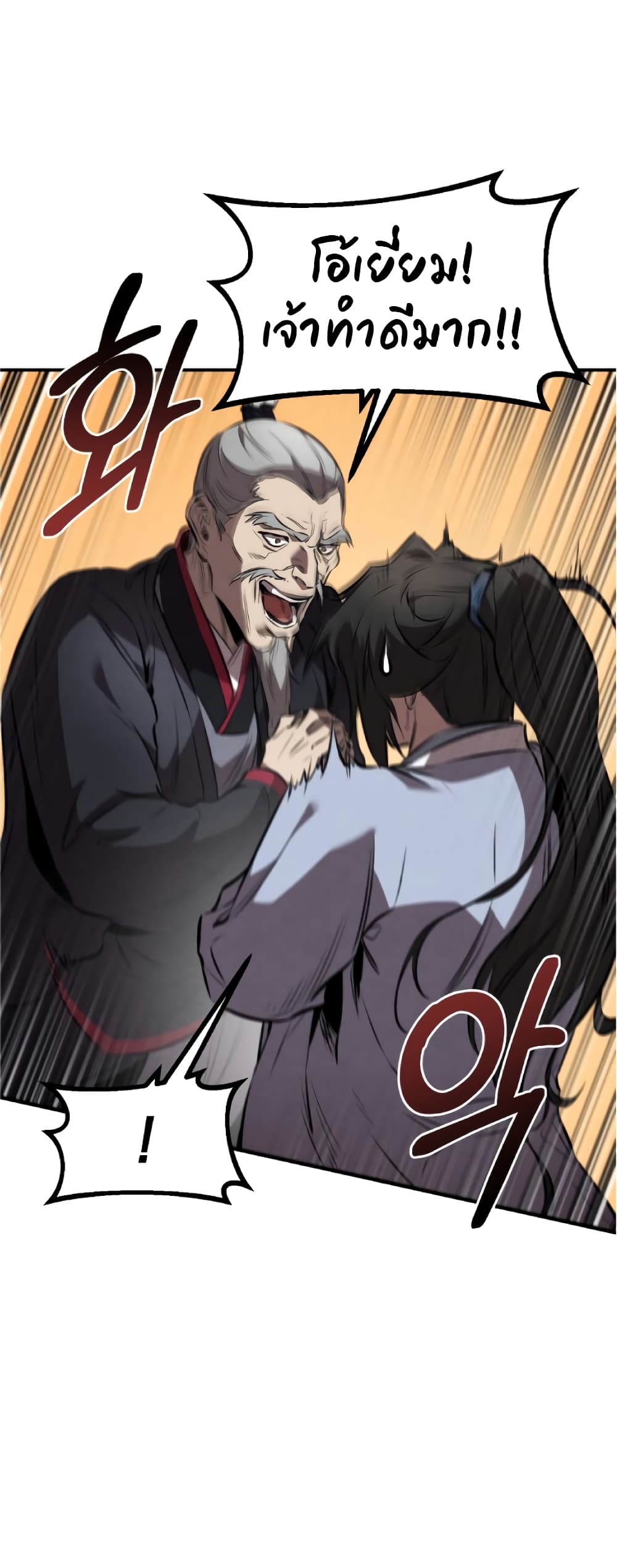 Reincarnated Escort Warrior ตอนที่ 34 page 48