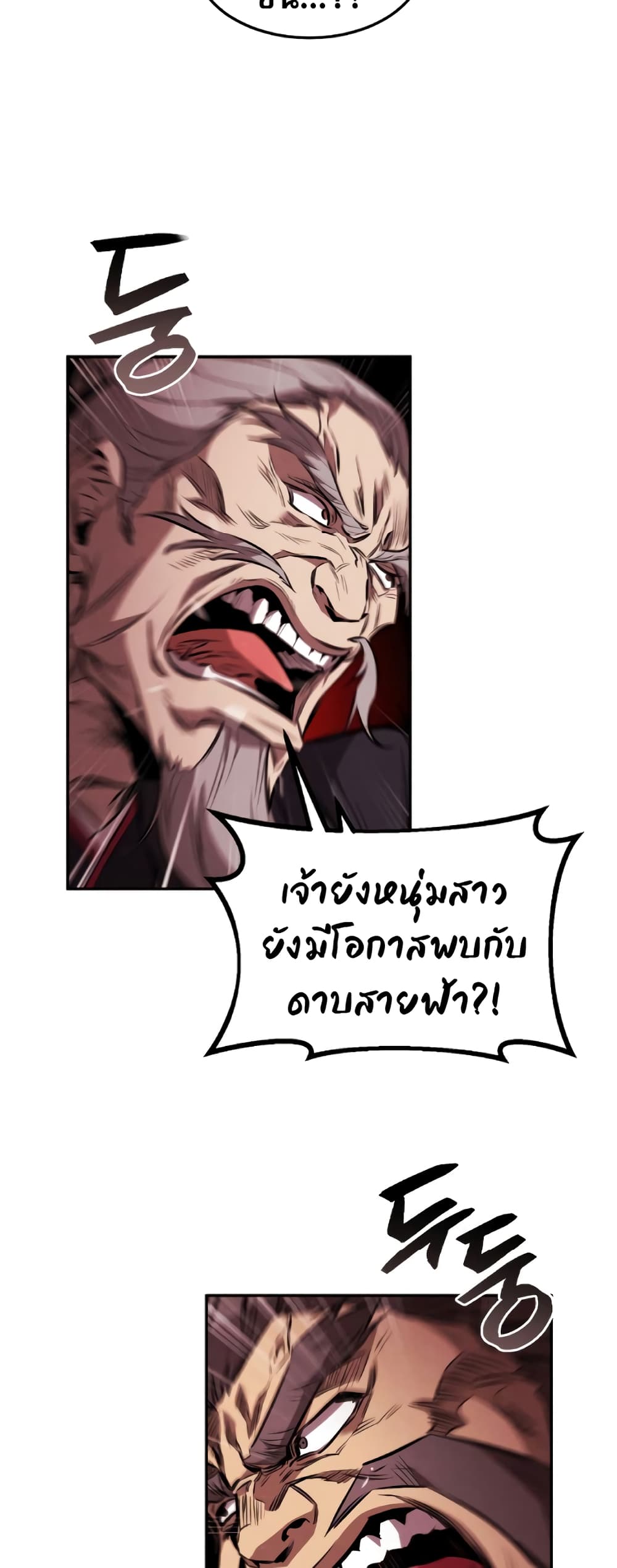 Reincarnated Escort Warrior ตอนที่ 34 page 56