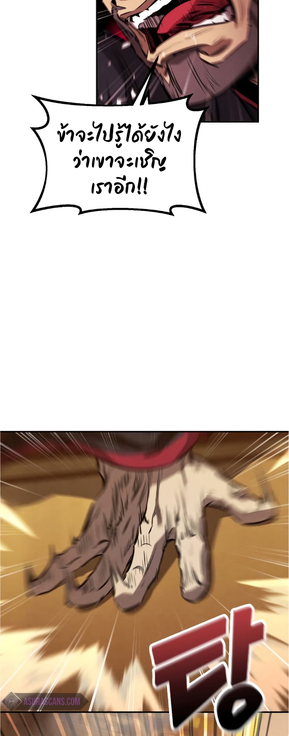 Reincarnated Escort Warrior ตอนที่ 34 page 57