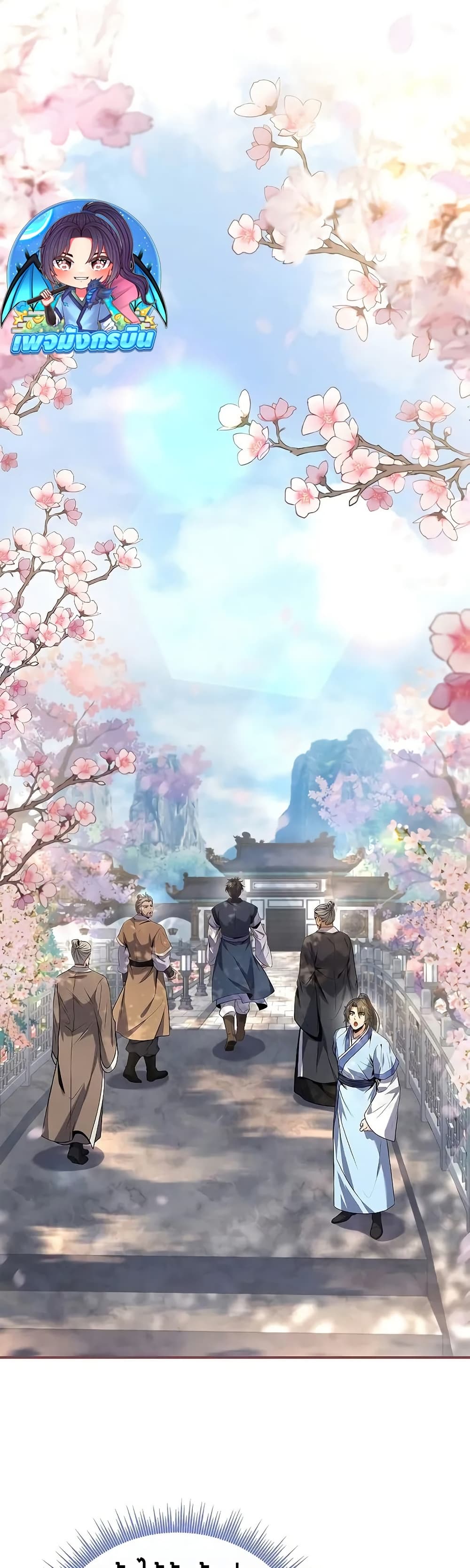 Reincarnated Escort Warrior ตอนที่ 35 page 25