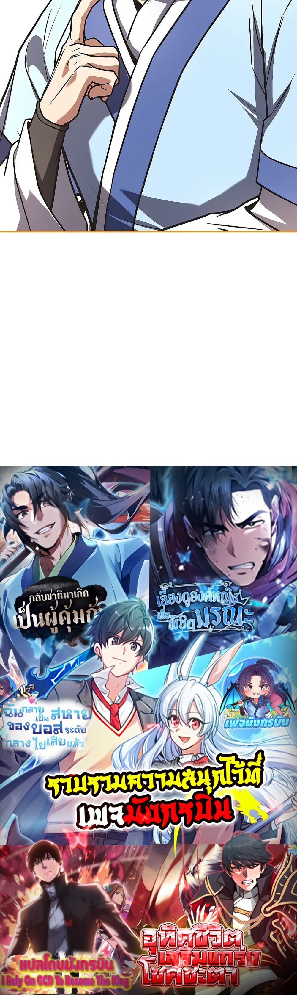 Reincarnated Escort Warrior ตอนที่ 35 page 49