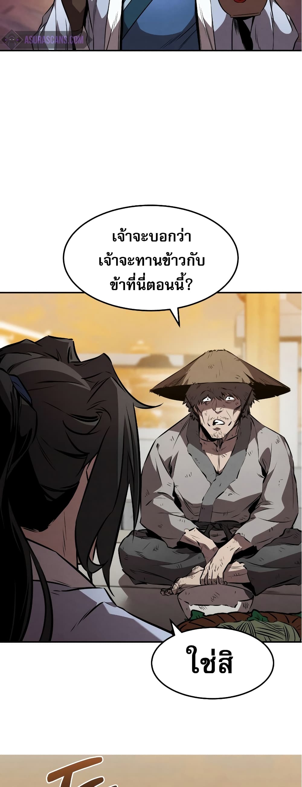 Reincarnated Escort Warrior ตอนที่ 37 page 17