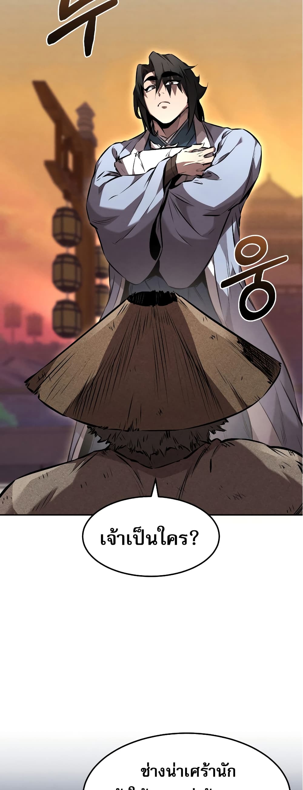 Reincarnated Escort Warrior ตอนที่ 37 page 18