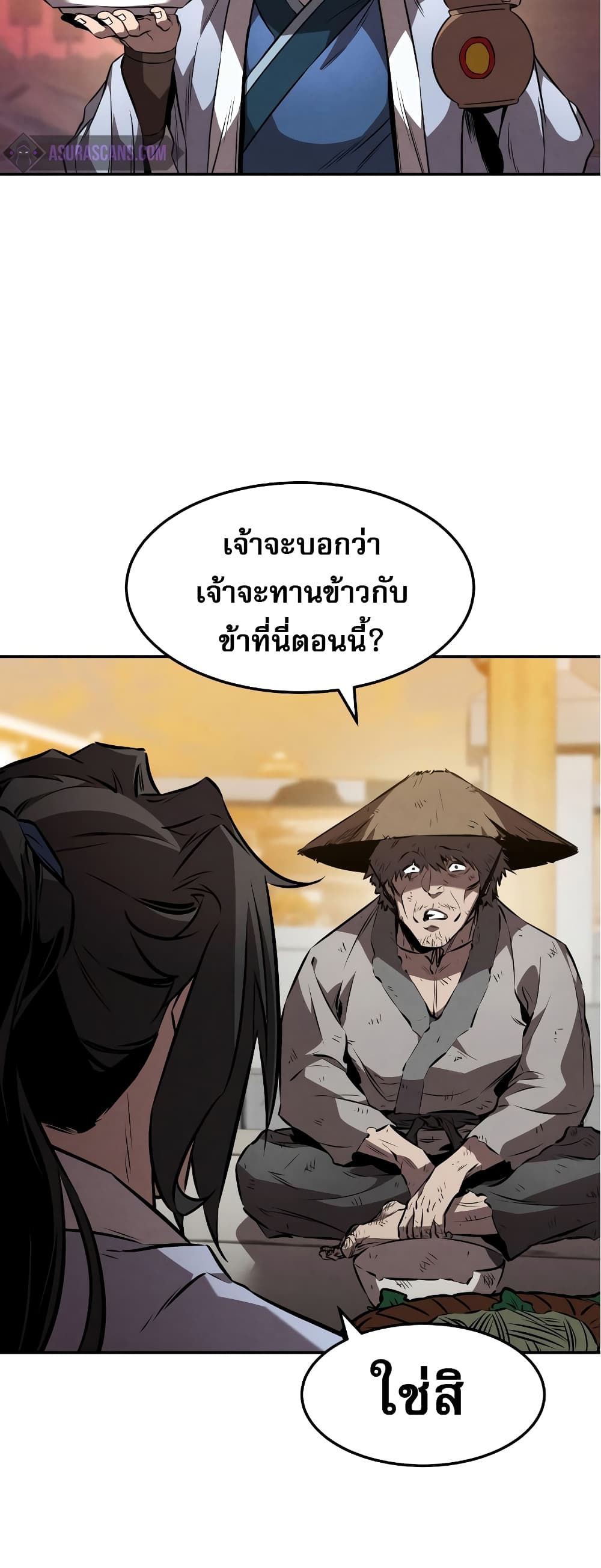Reincarnated Escort Warrior ตอนที่ 37 page 23