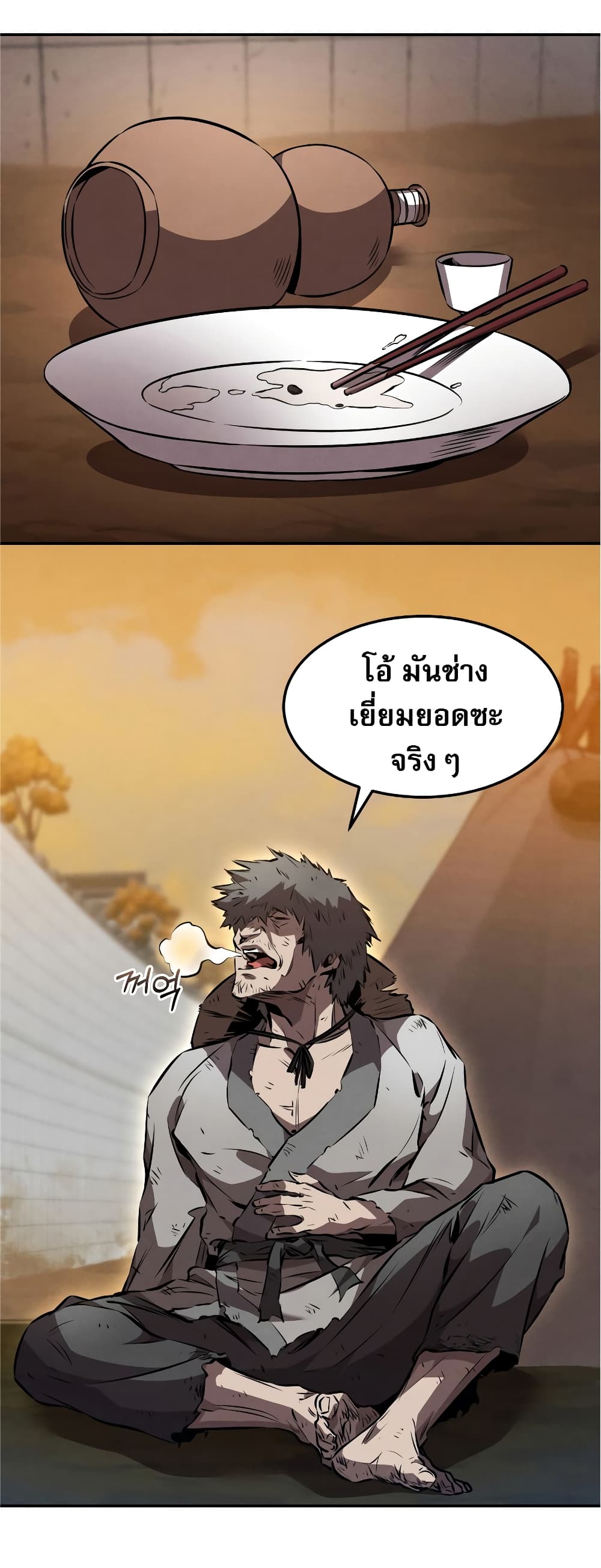 Reincarnated Escort Warrior ตอนที่ 37 page 26