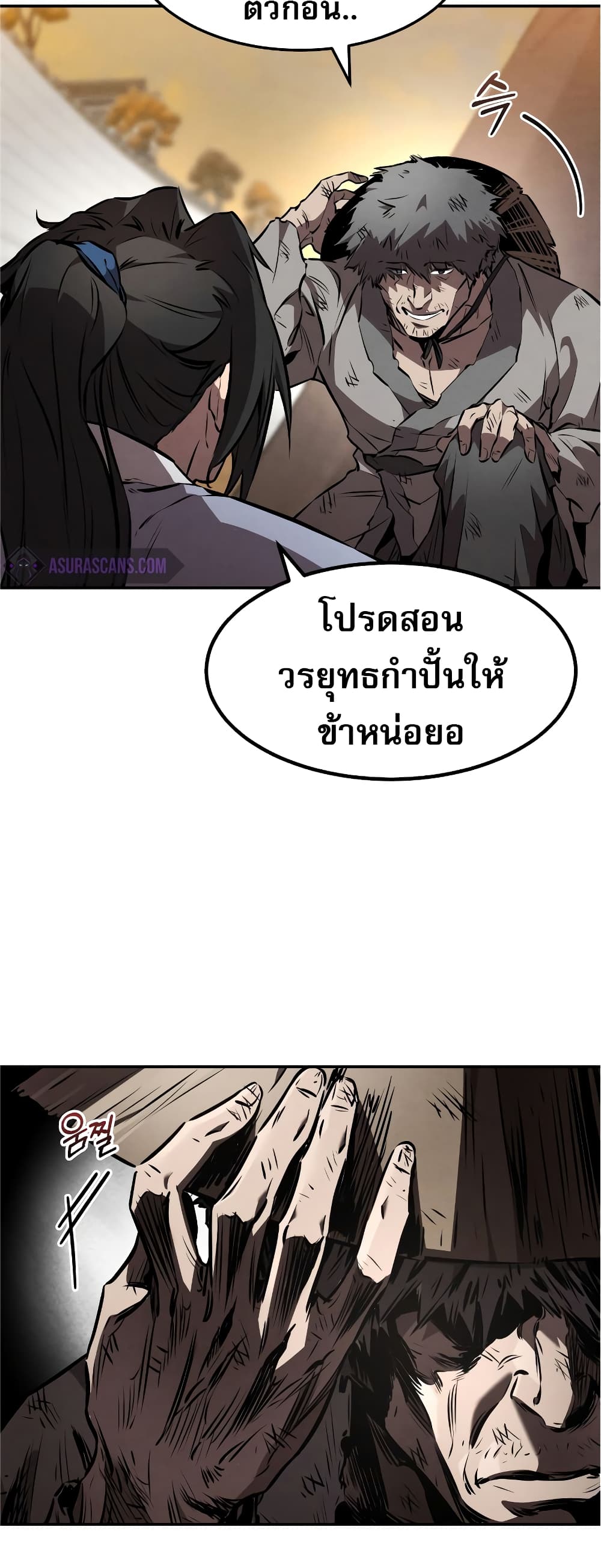 Reincarnated Escort Warrior ตอนที่ 37 page 28