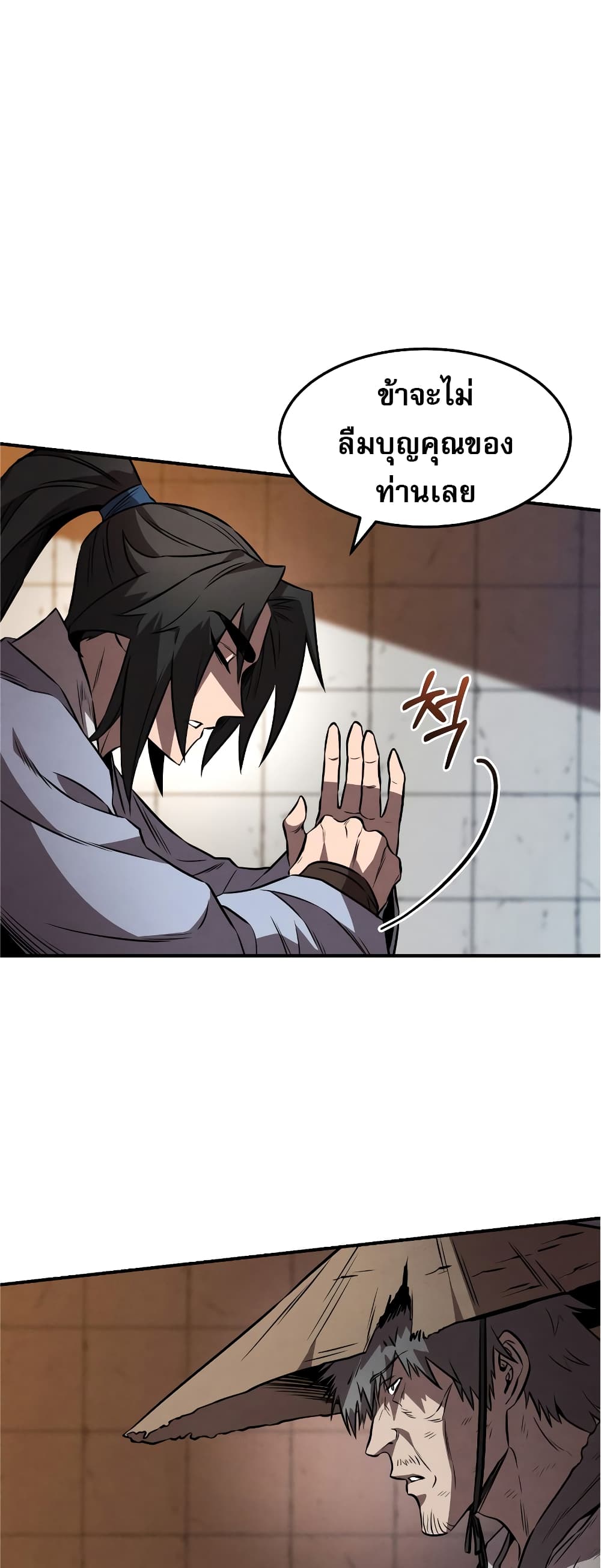 Reincarnated Escort Warrior ตอนที่ 37 page 29