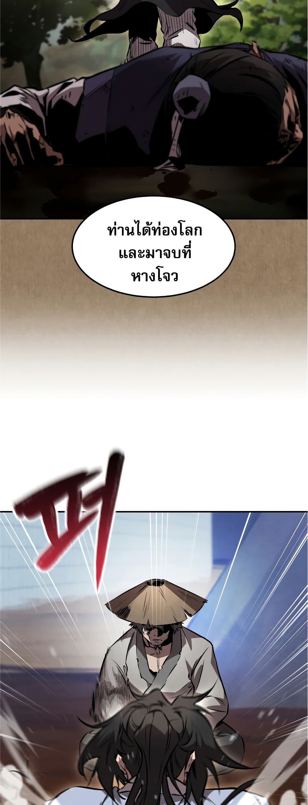 Reincarnated Escort Warrior ตอนที่ 37 page 32