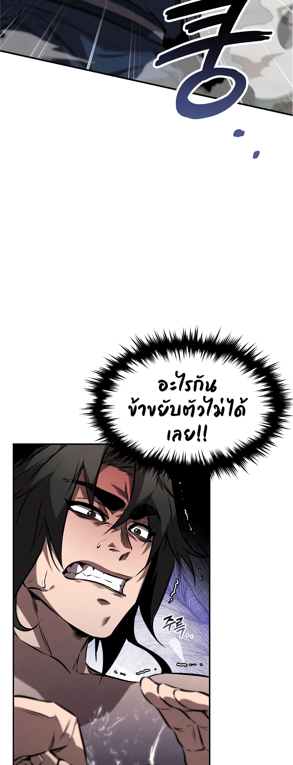 Reincarnated Escort Warrior ตอนที่ 37 page 34