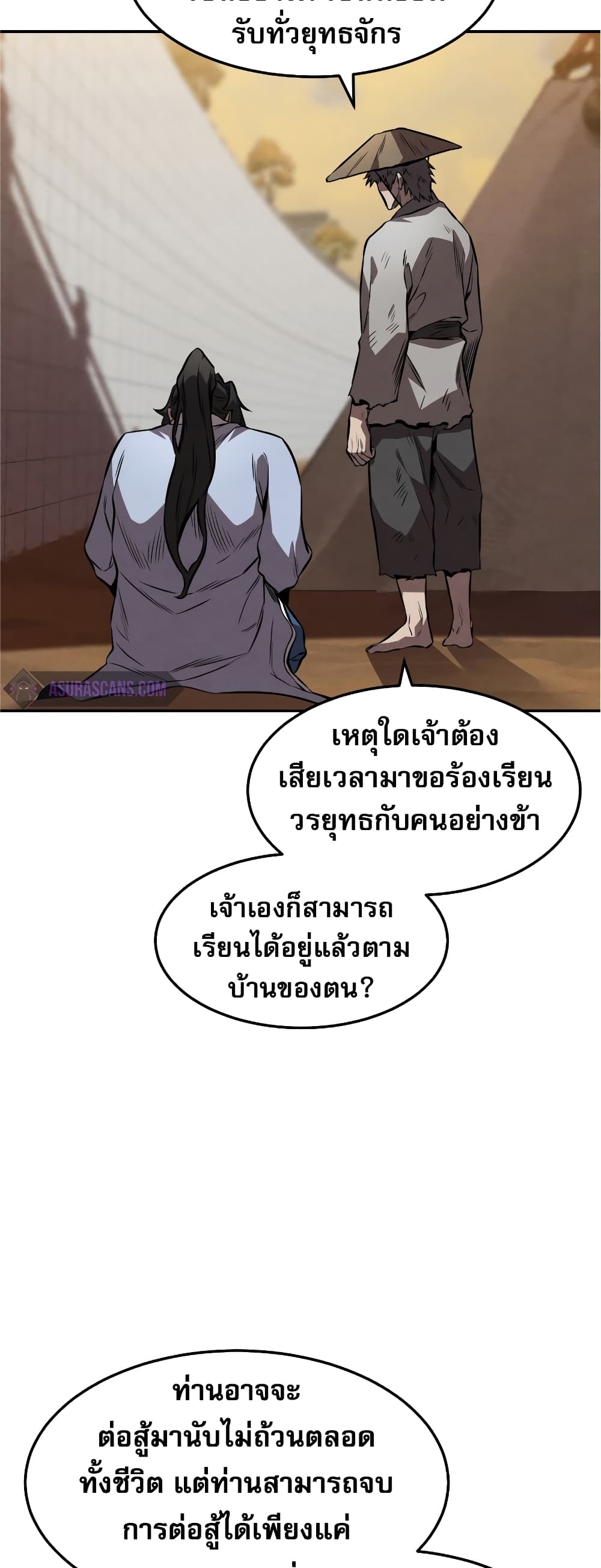 Reincarnated Escort Warrior ตอนที่ 37 page 58