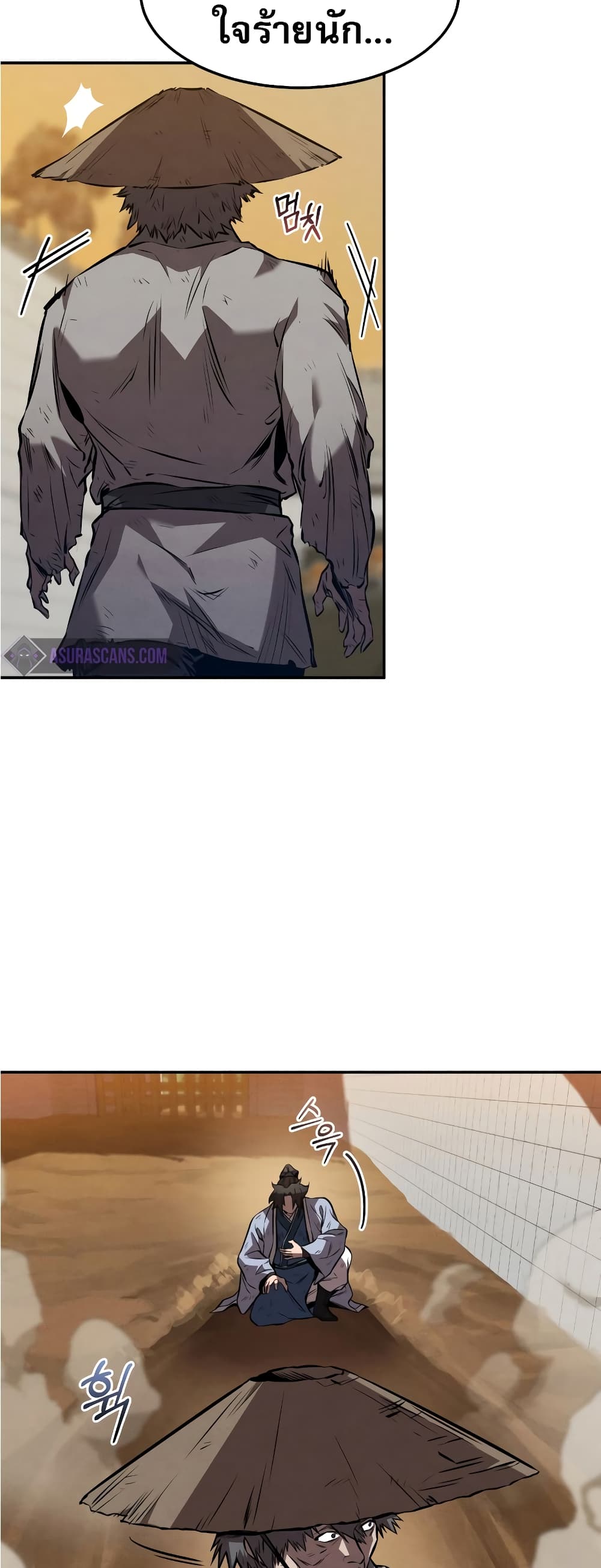 Reincarnated Escort Warrior ตอนที่ 37 page 67