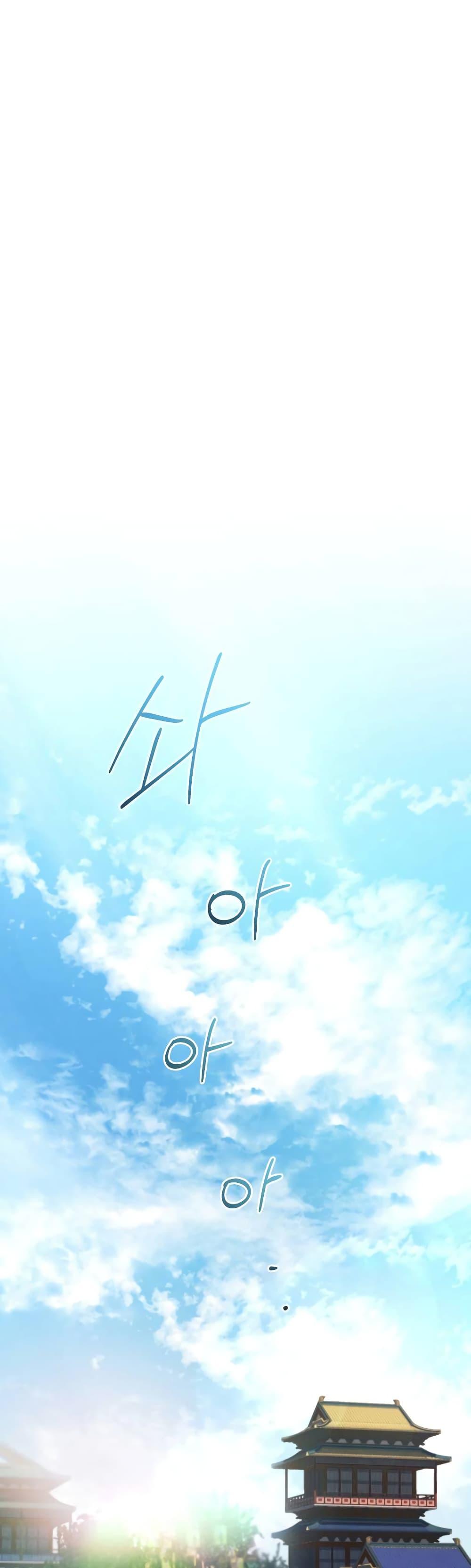 Reincarnated Escort Warrior ตอนที่ 41 page 3