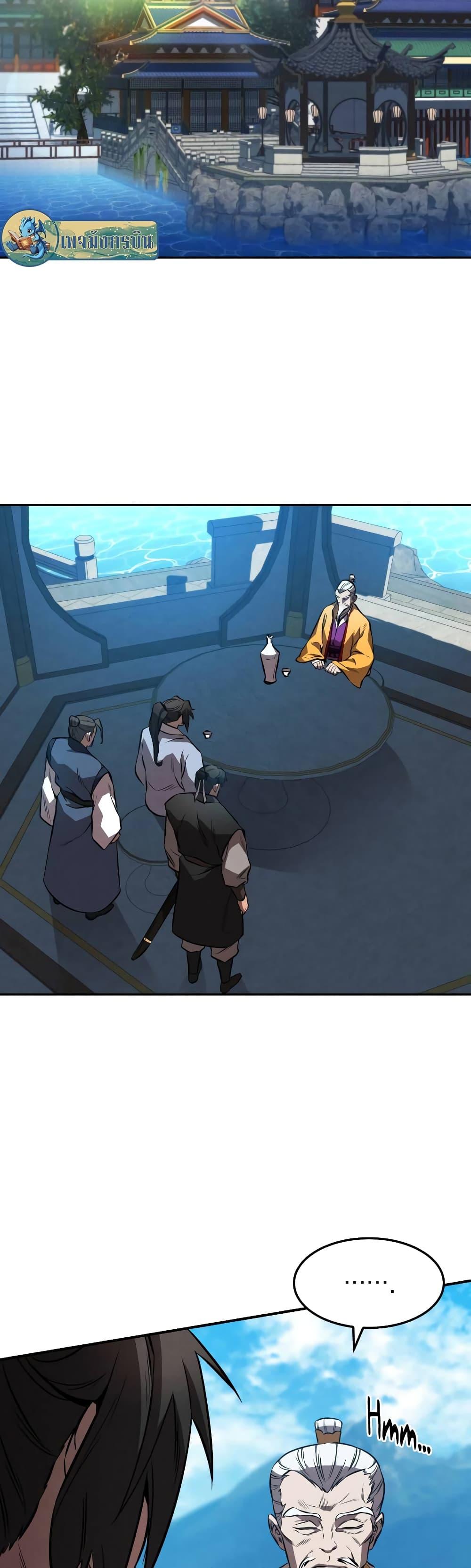 Reincarnated Escort Warrior ตอนที่ 41 page 4