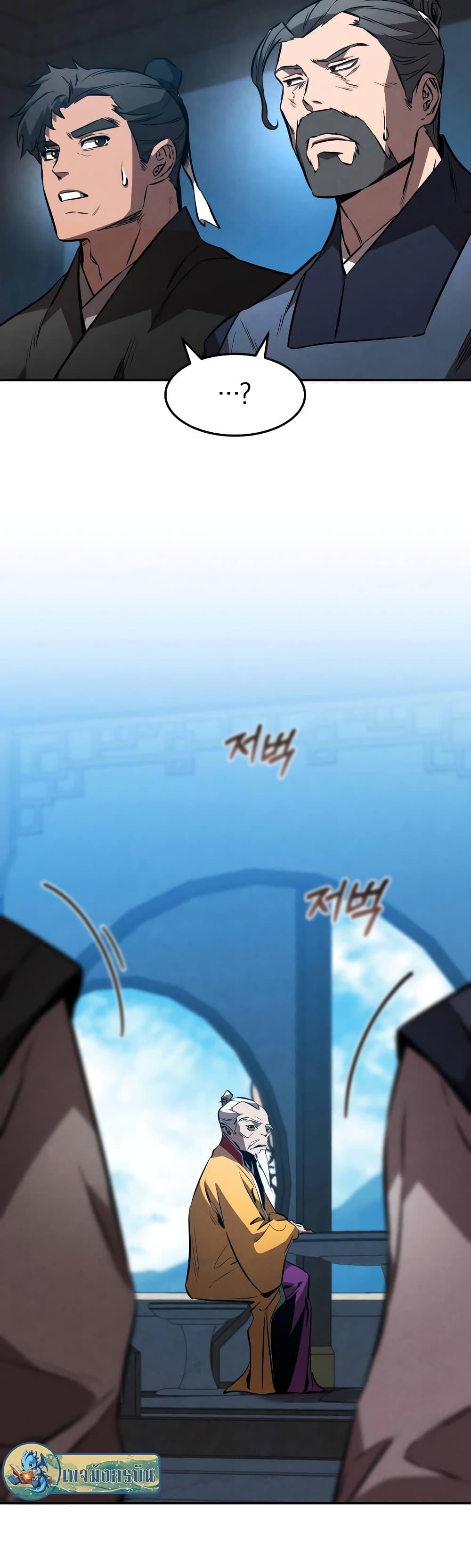 Reincarnated Escort Warrior ตอนที่ 41 page 8