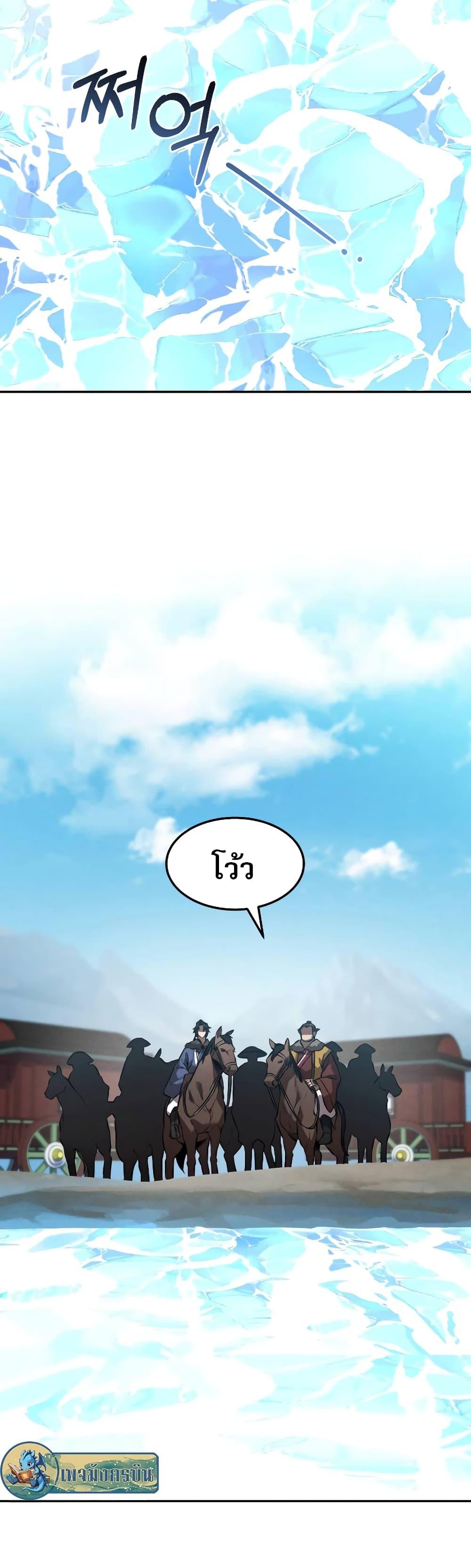 Reincarnated Escort Warrior ตอนที่ 41 page 16