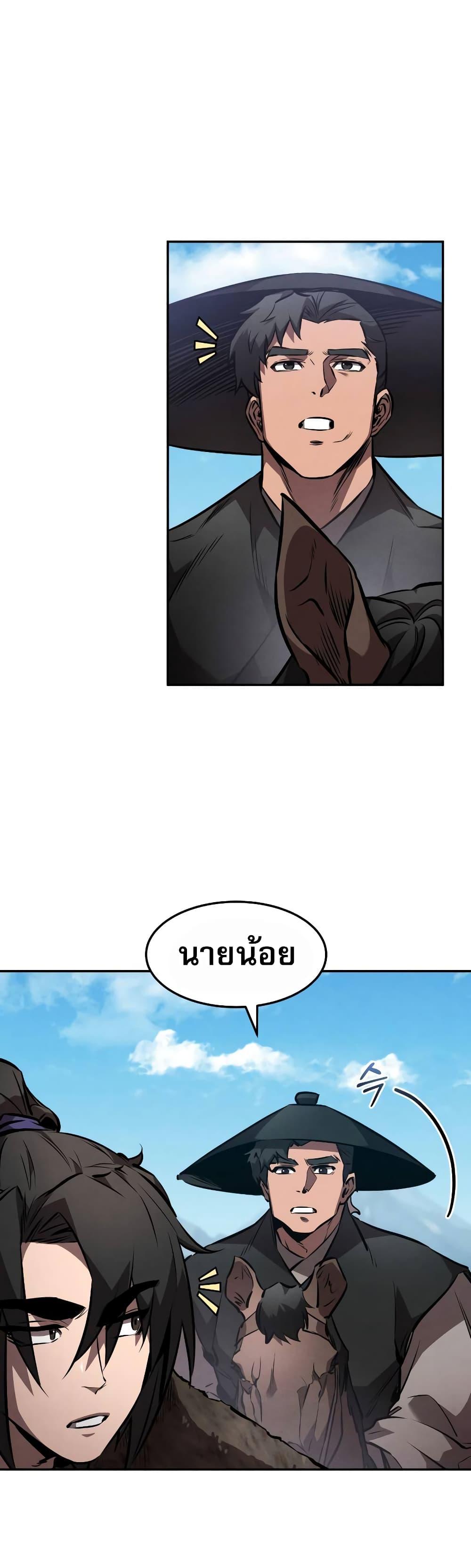 Reincarnated Escort Warrior ตอนที่ 41 page 23