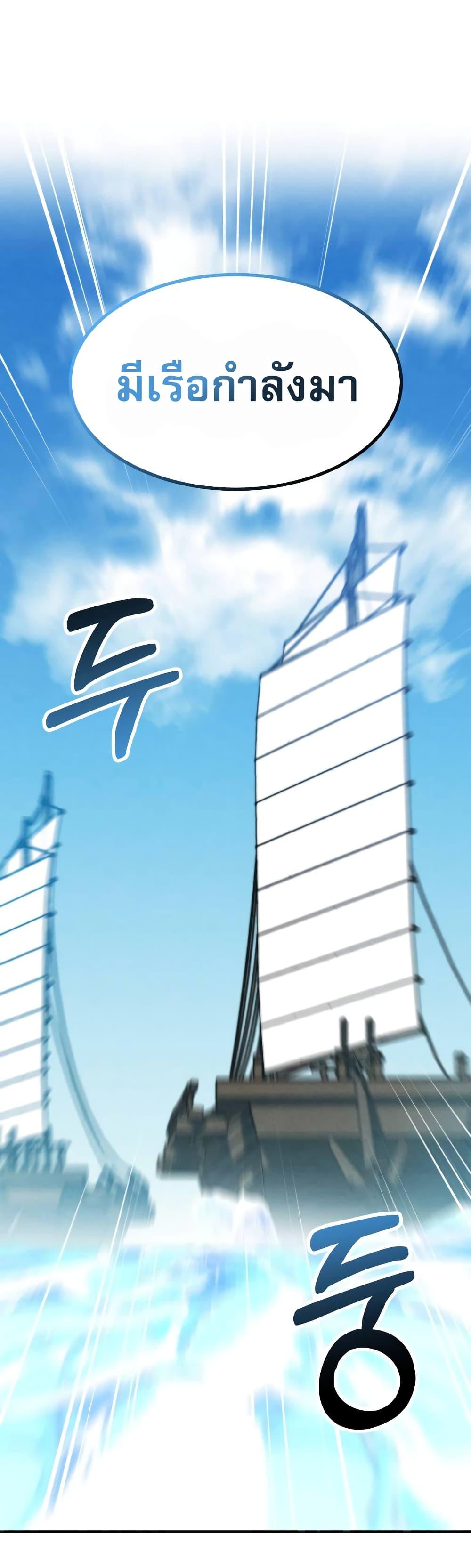 Reincarnated Escort Warrior ตอนที่ 41 page 24