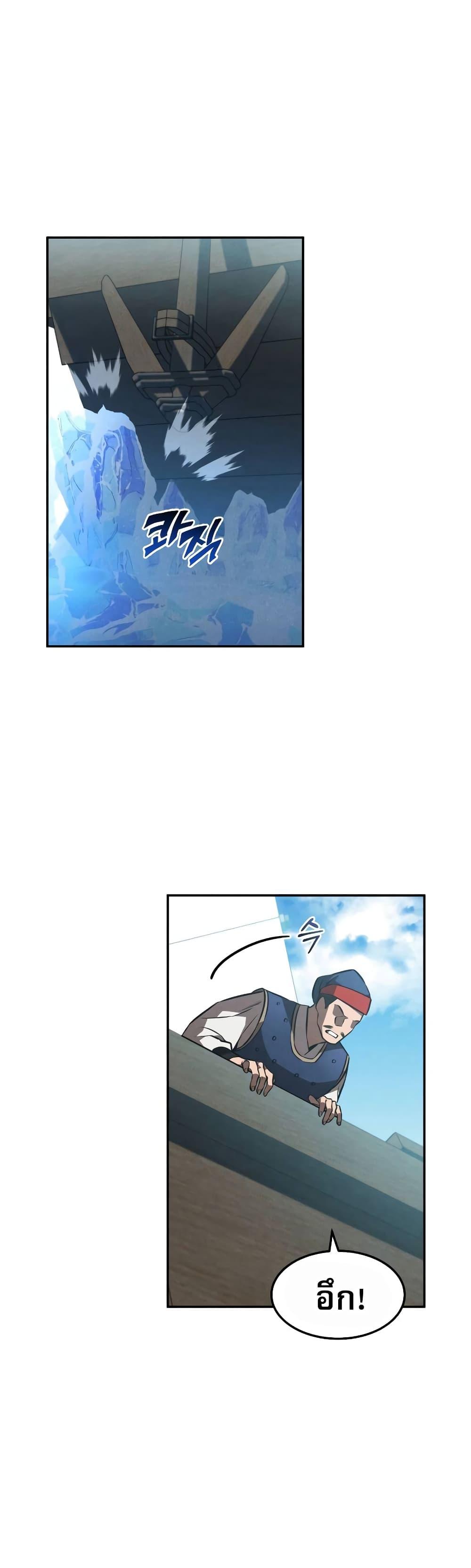 Reincarnated Escort Warrior ตอนที่ 41 page 25