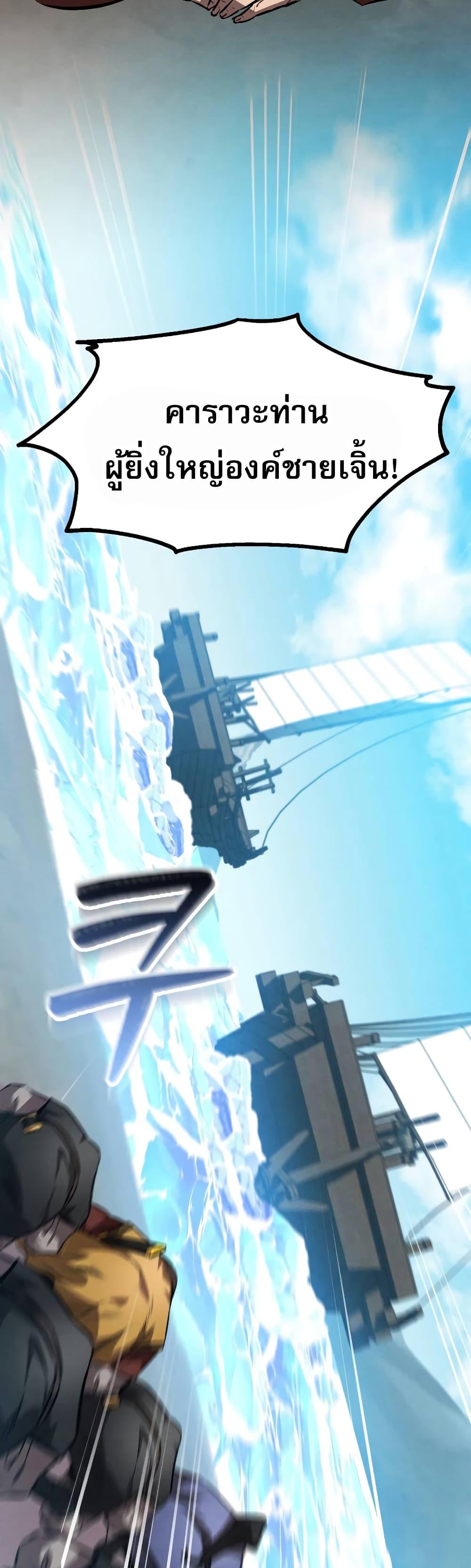 Reincarnated Escort Warrior ตอนที่ 41 page 32