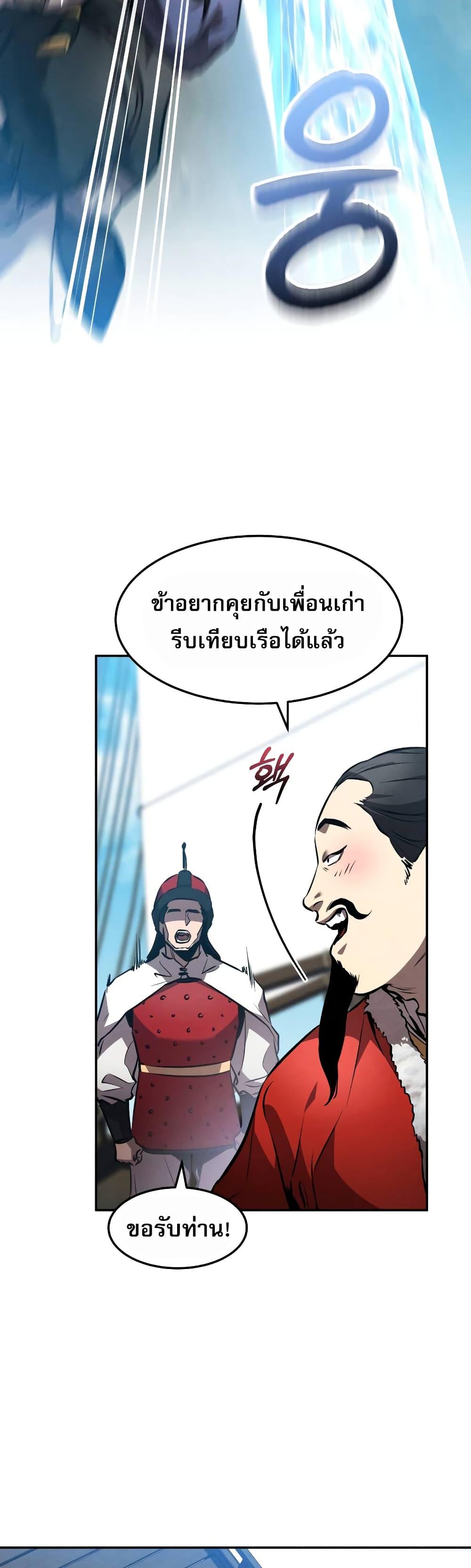 Reincarnated Escort Warrior ตอนที่ 41 page 33