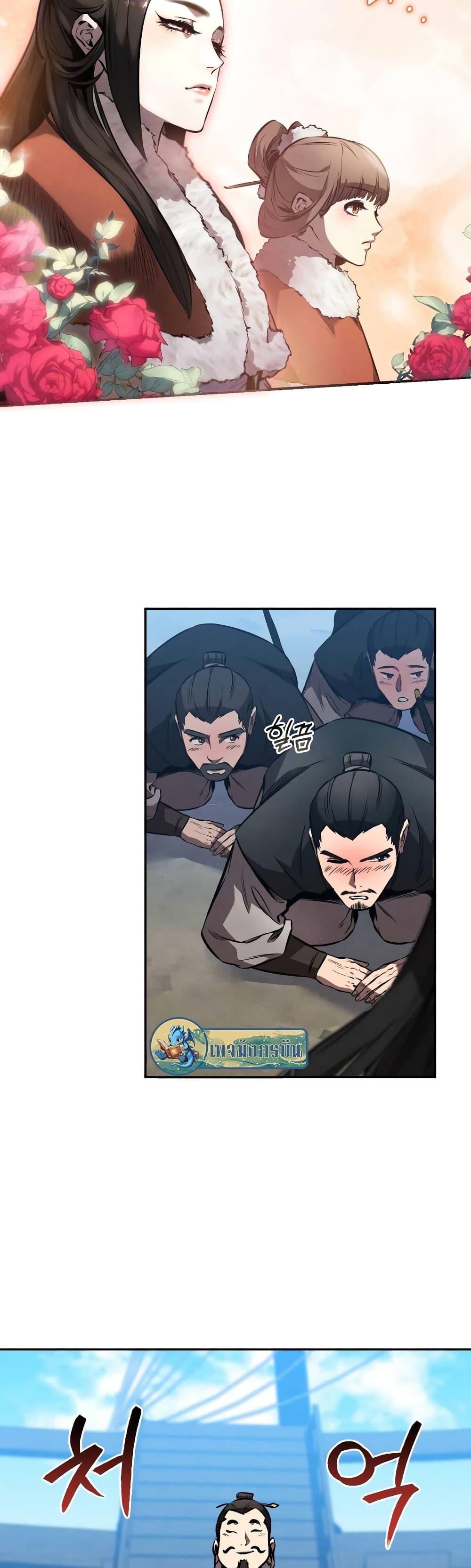 Reincarnated Escort Warrior ตอนที่ 41 page 35