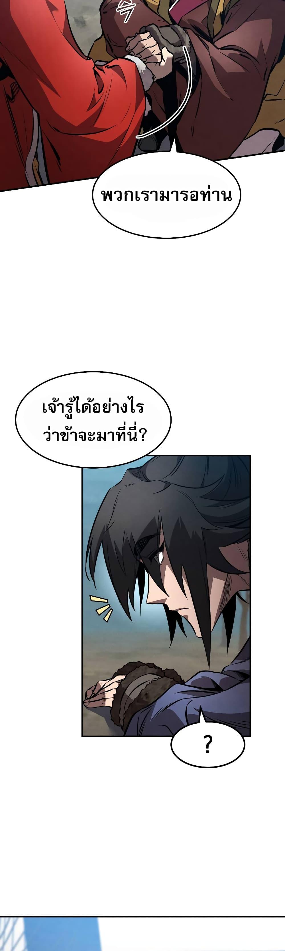 Reincarnated Escort Warrior ตอนที่ 41 page 37