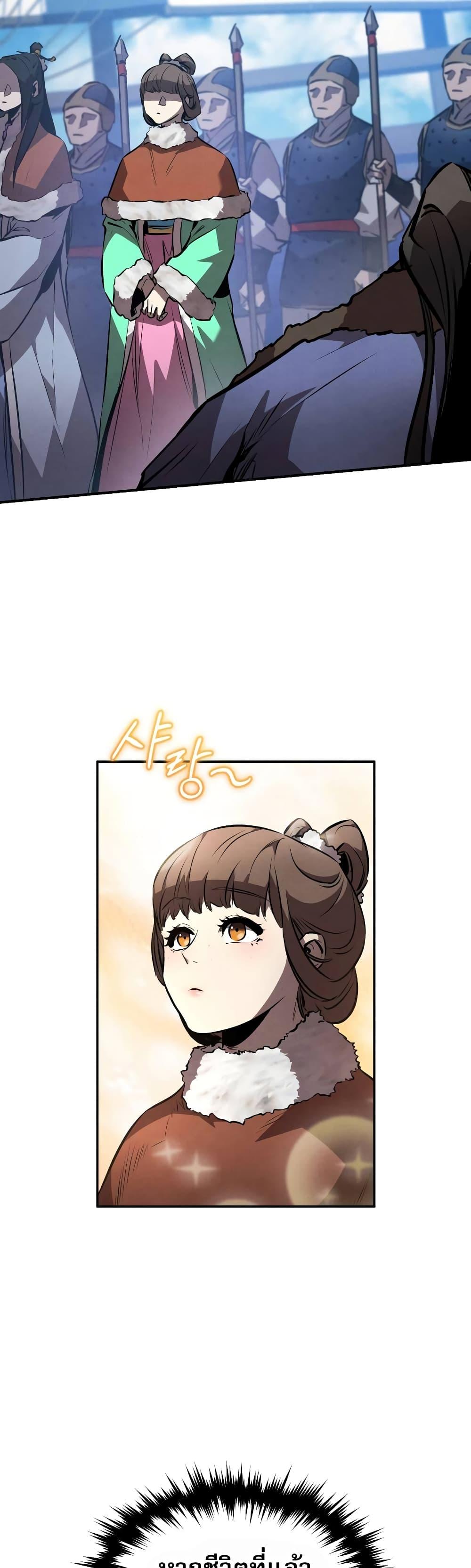 Reincarnated Escort Warrior ตอนที่ 41 page 38