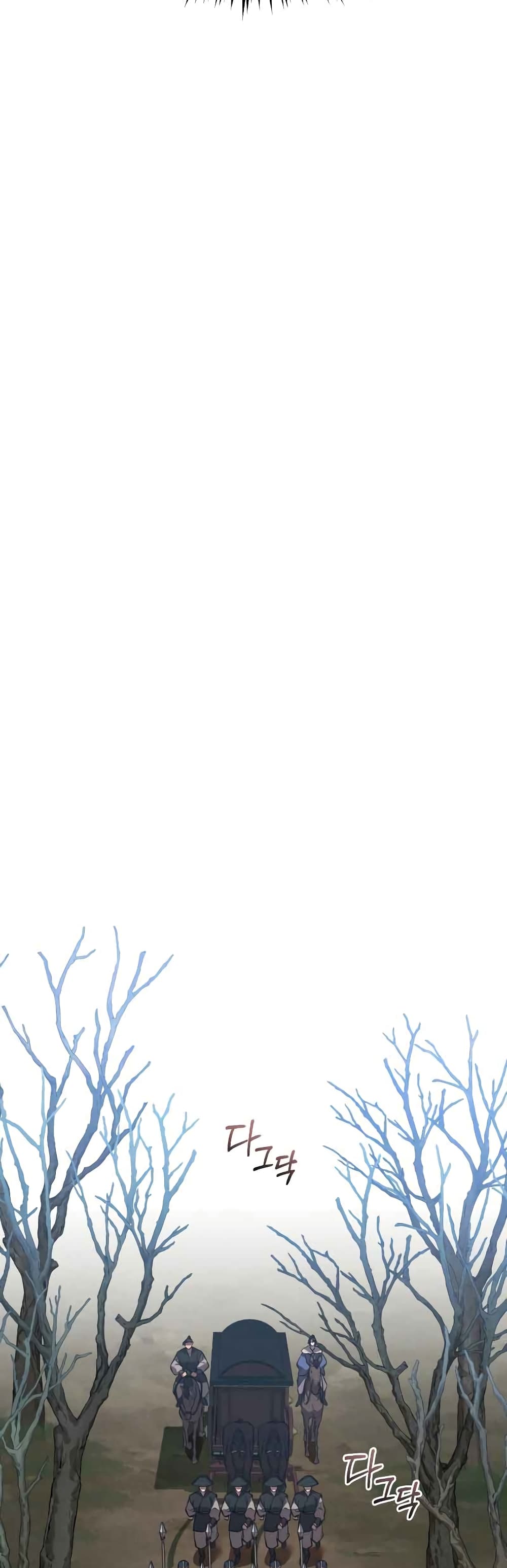 Reincarnated Escort Warrior ตอนที่ 42 page 15