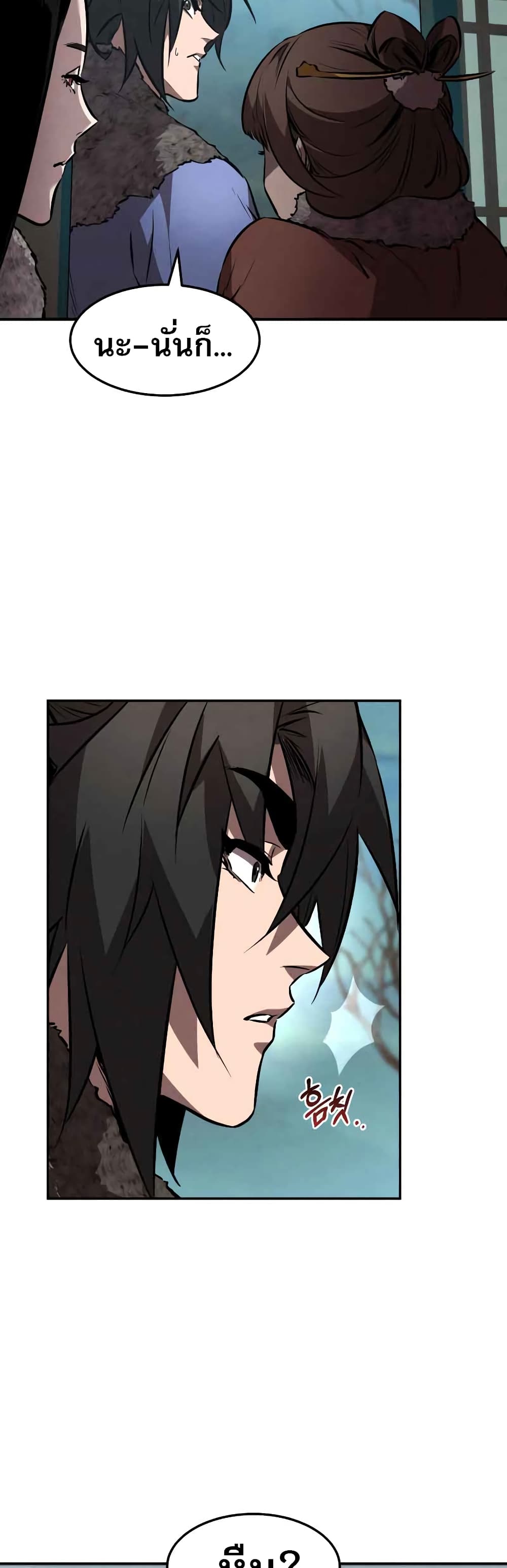 Reincarnated Escort Warrior ตอนที่ 42 page 26