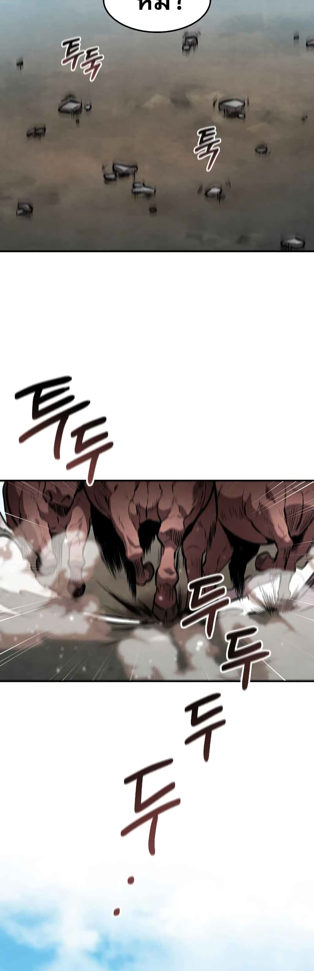 Reincarnated Escort Warrior ตอนที่ 42 page 27