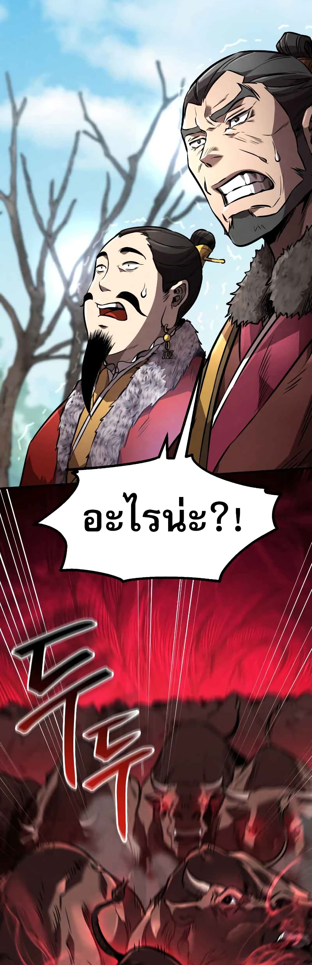 Reincarnated Escort Warrior ตอนที่ 42 page 28
