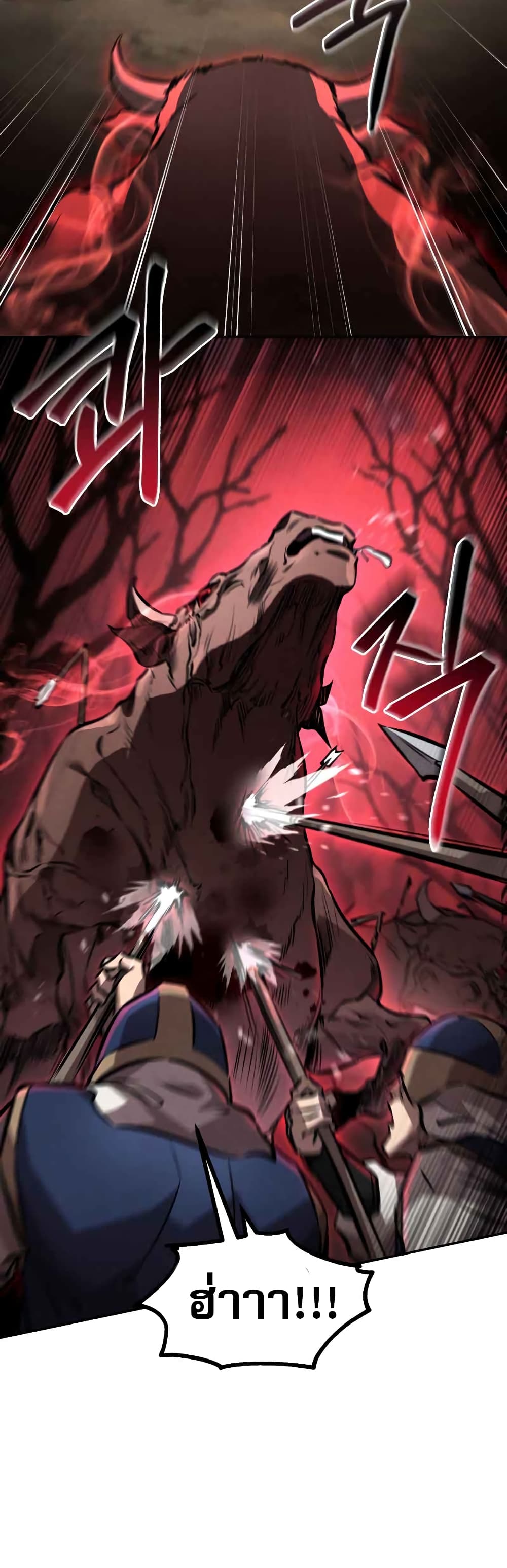 Reincarnated Escort Warrior ตอนที่ 42 page 34