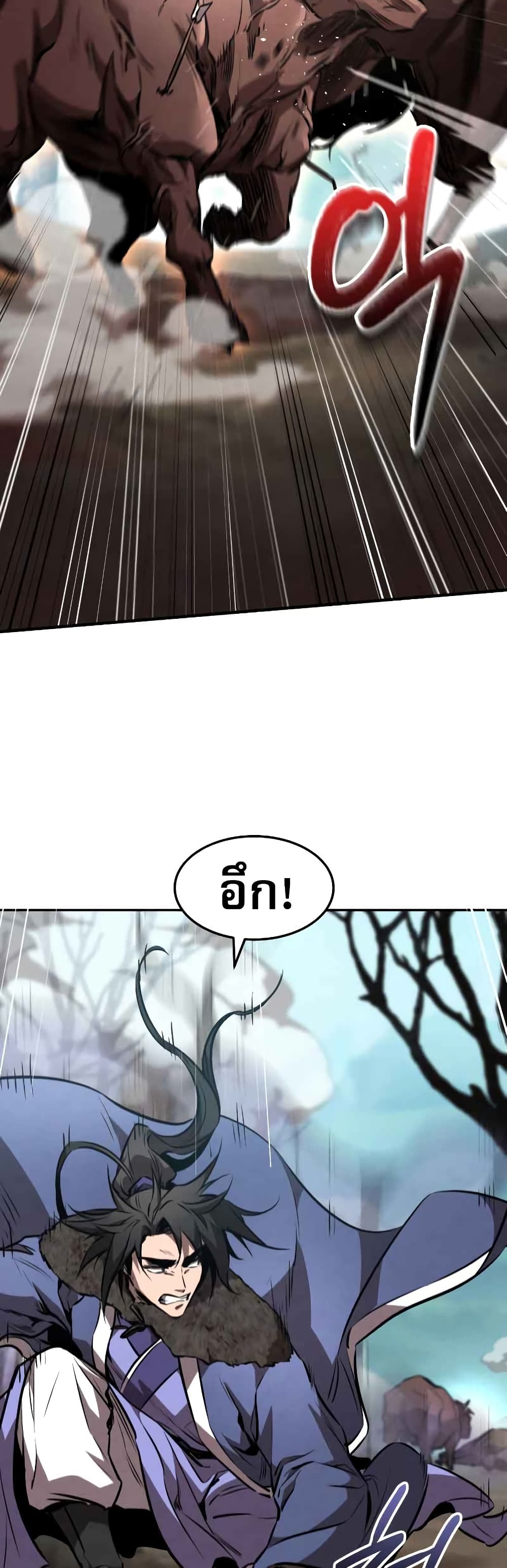 Reincarnated Escort Warrior ตอนที่ 42 page 39