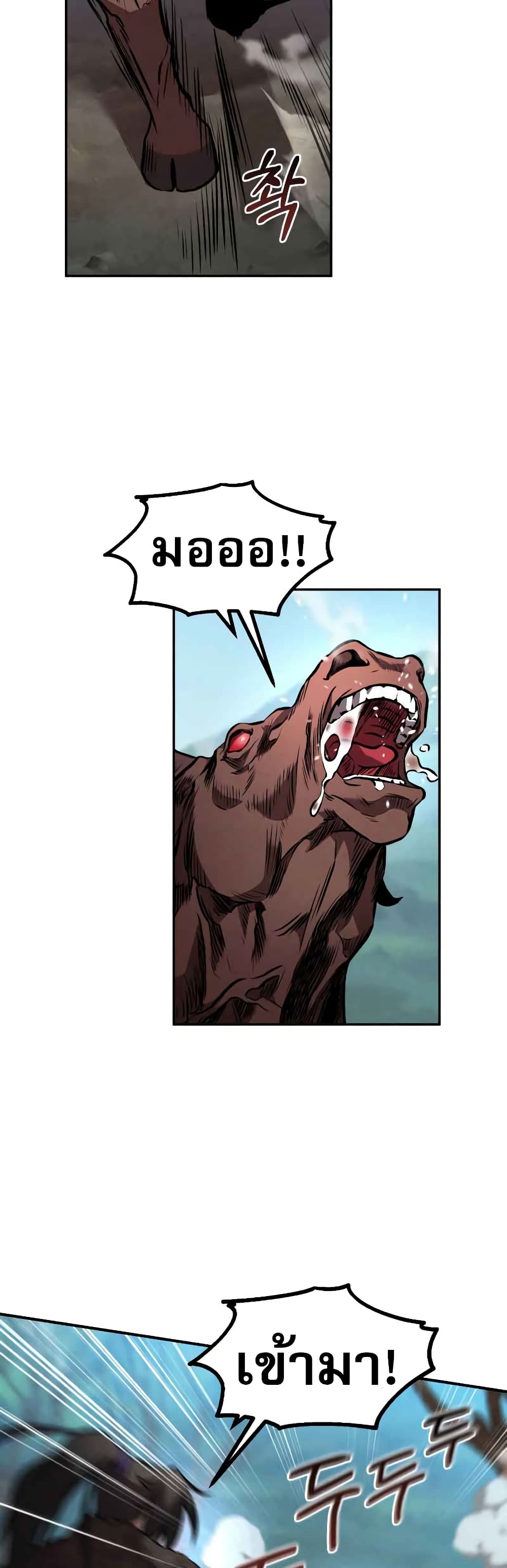 Reincarnated Escort Warrior ตอนที่ 42 page 41