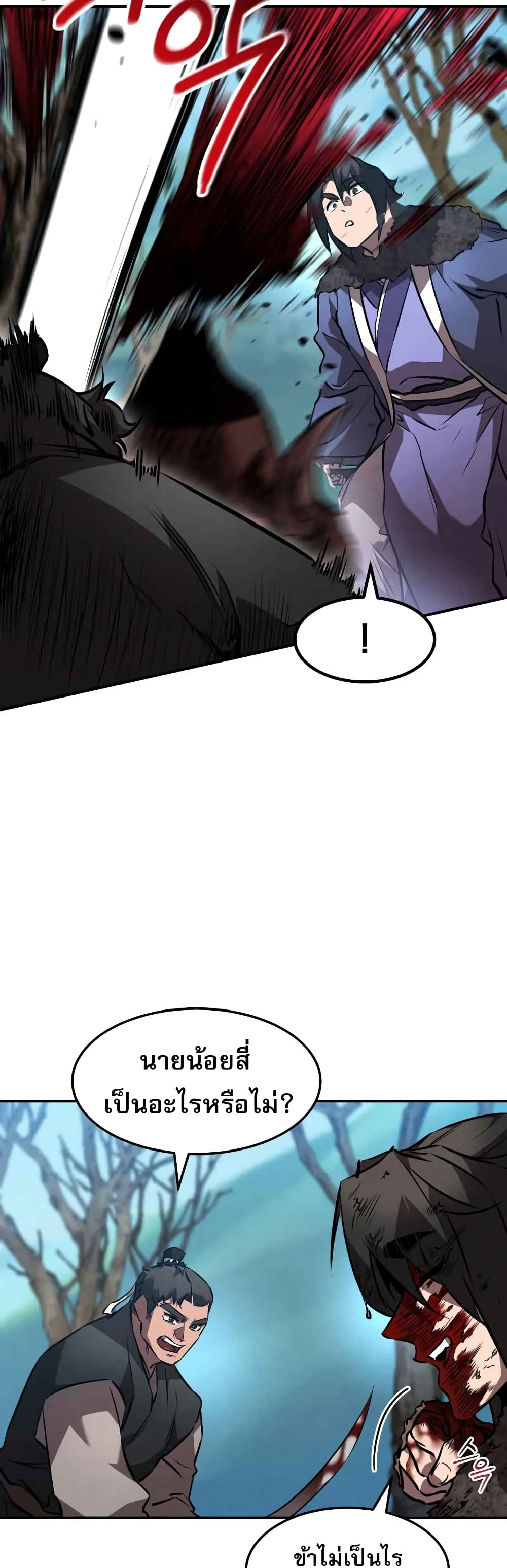 Reincarnated Escort Warrior ตอนที่ 42 page 43