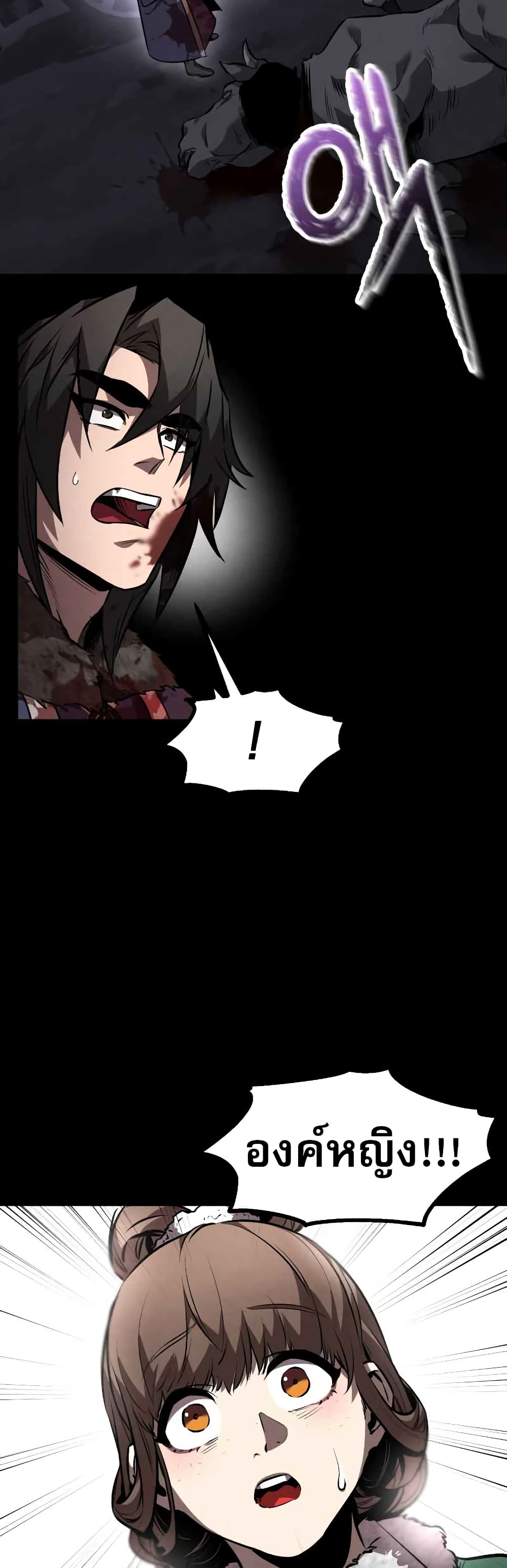 Reincarnated Escort Warrior ตอนที่ 42 page 46