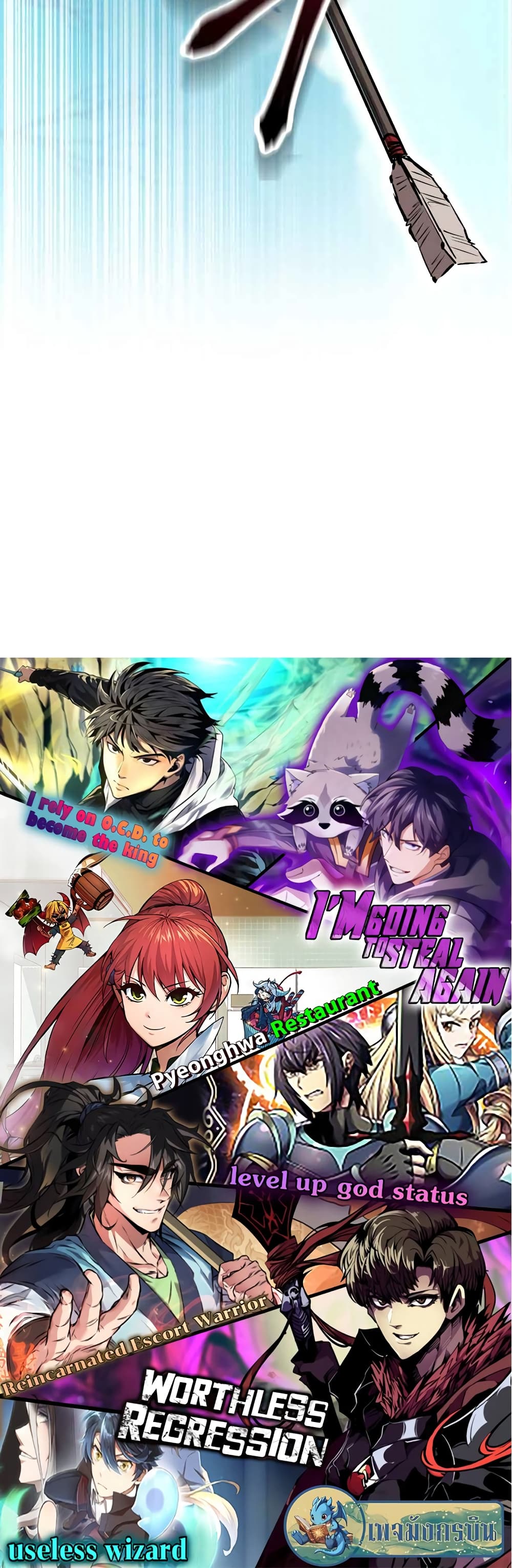 Reincarnated Escort Warrior ตอนที่ 42 page 49