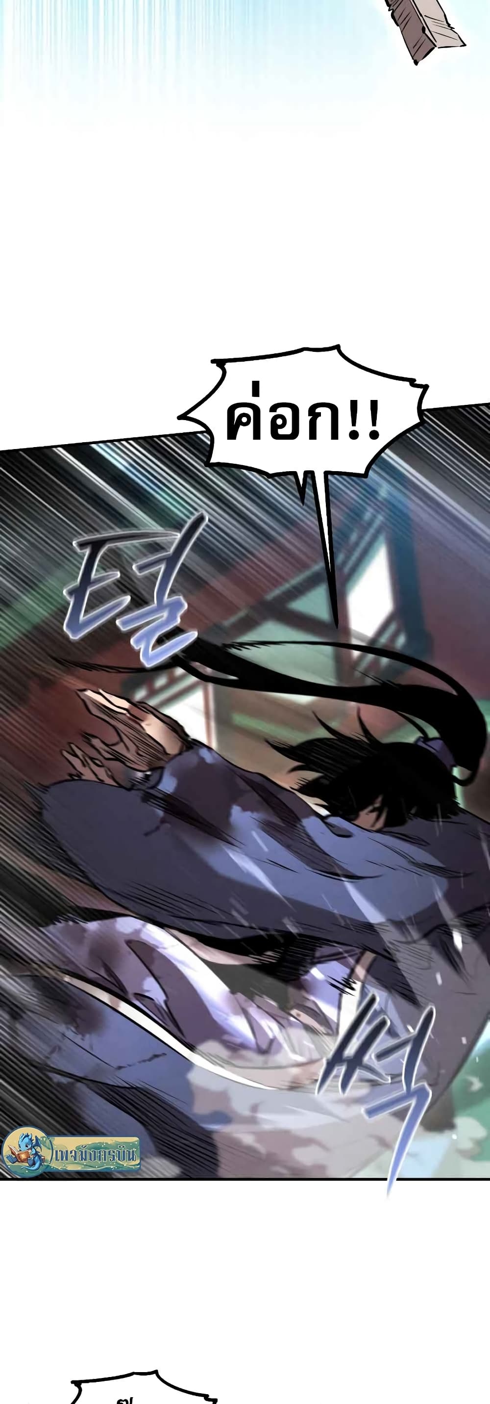 Reincarnated Escort Warrior ตอนที่ 43 page 5