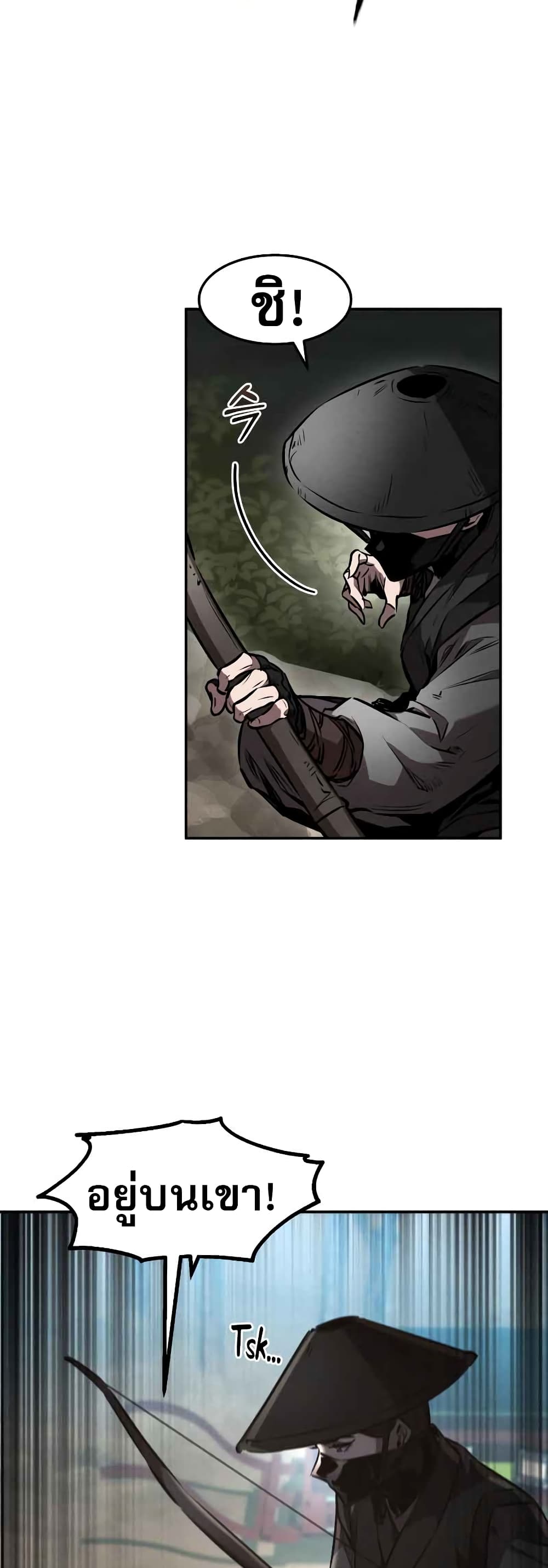 Reincarnated Escort Warrior ตอนที่ 43 page 7