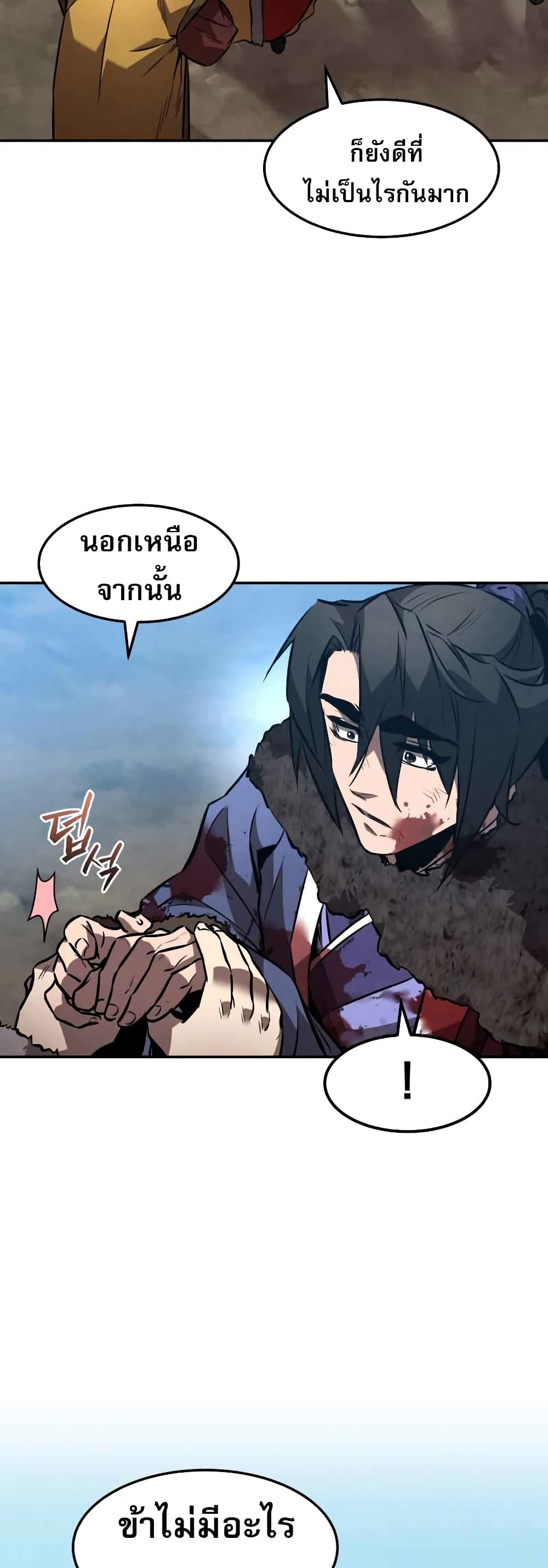 Reincarnated Escort Warrior ตอนที่ 43 page 24