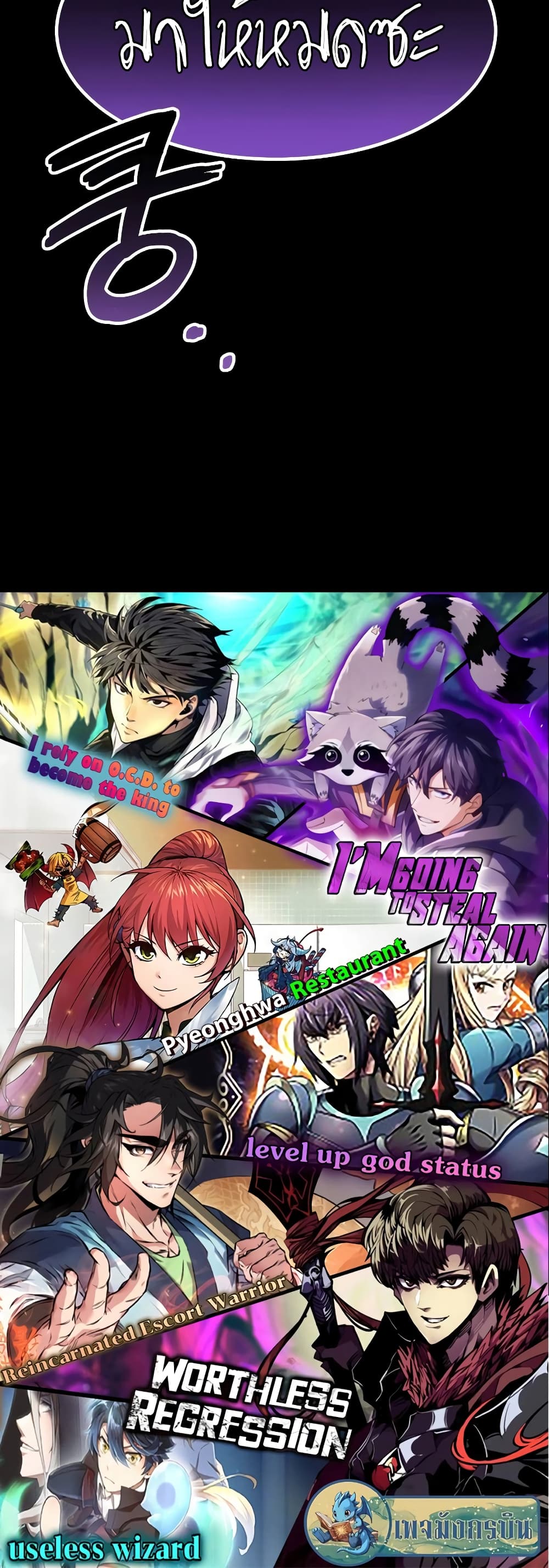 Reincarnated Escort Warrior ตอนที่ 43 page 59