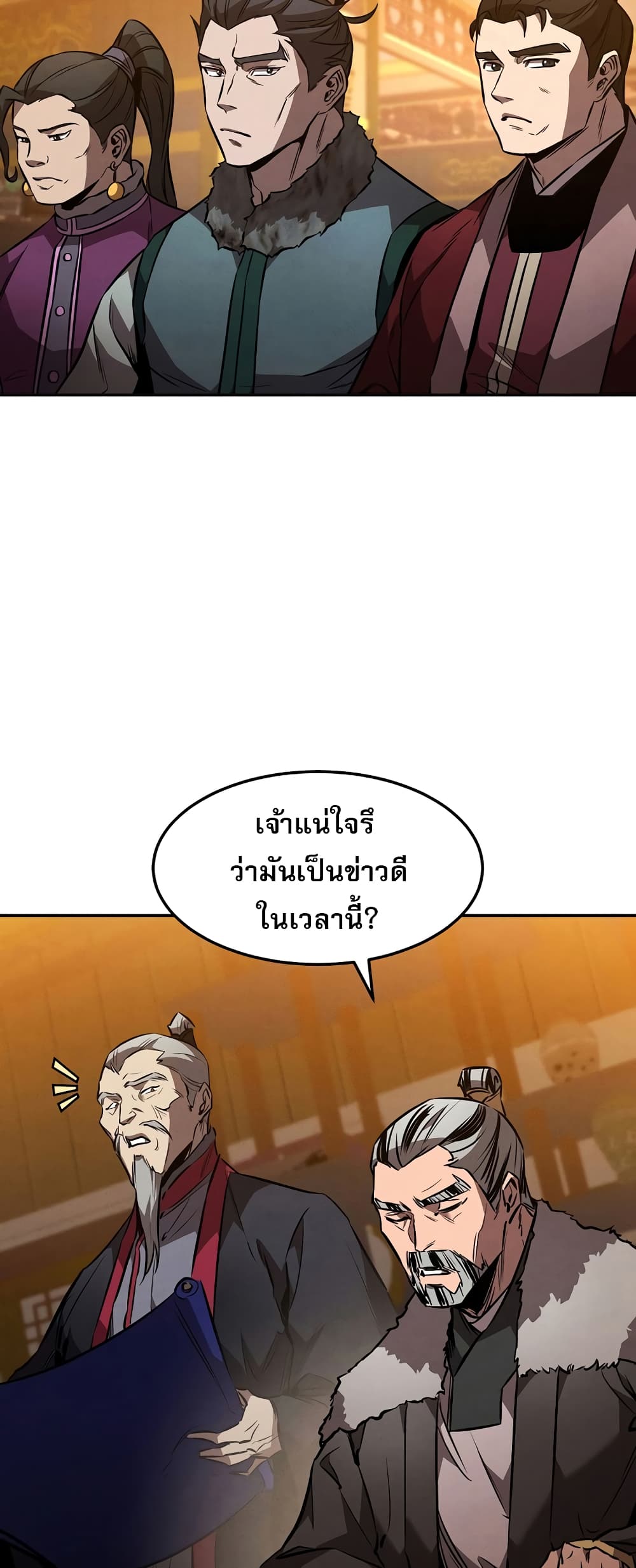 Reincarnated Escort Warrior ตอนที่ 44 page 3