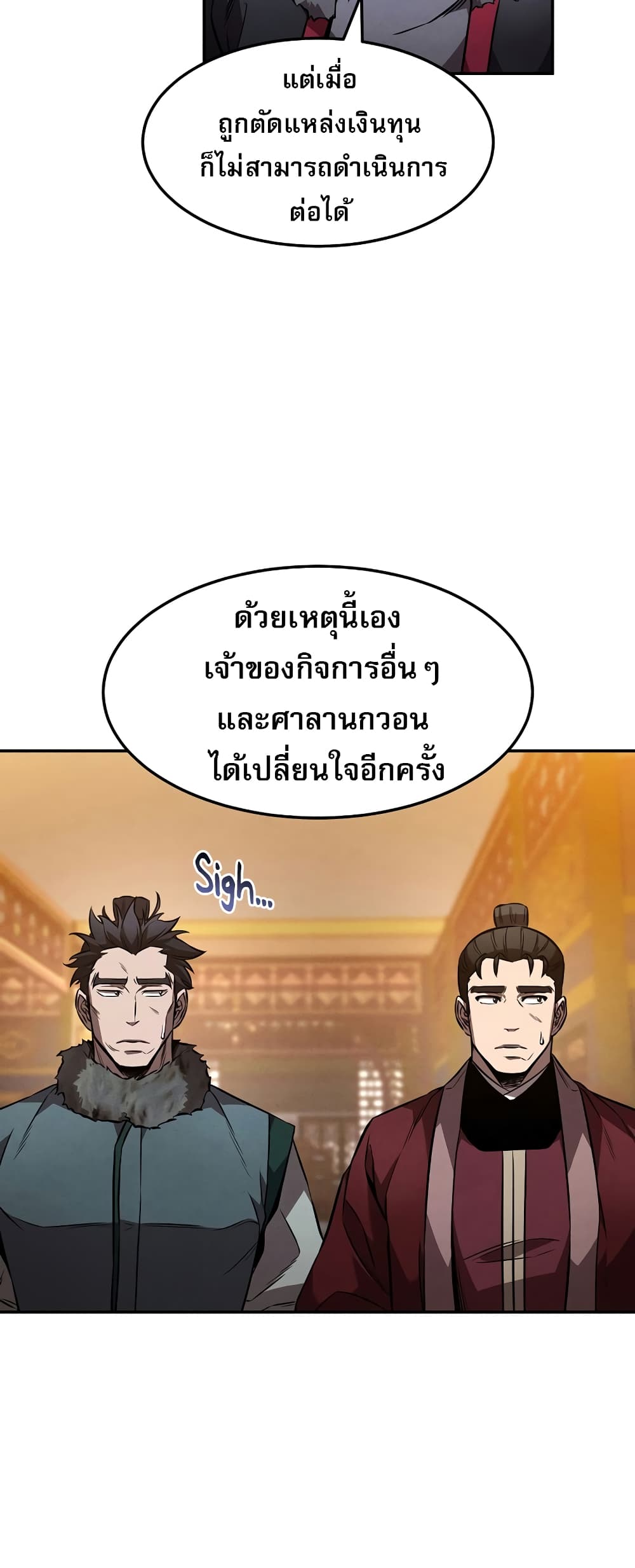 Reincarnated Escort Warrior ตอนที่ 44 page 10