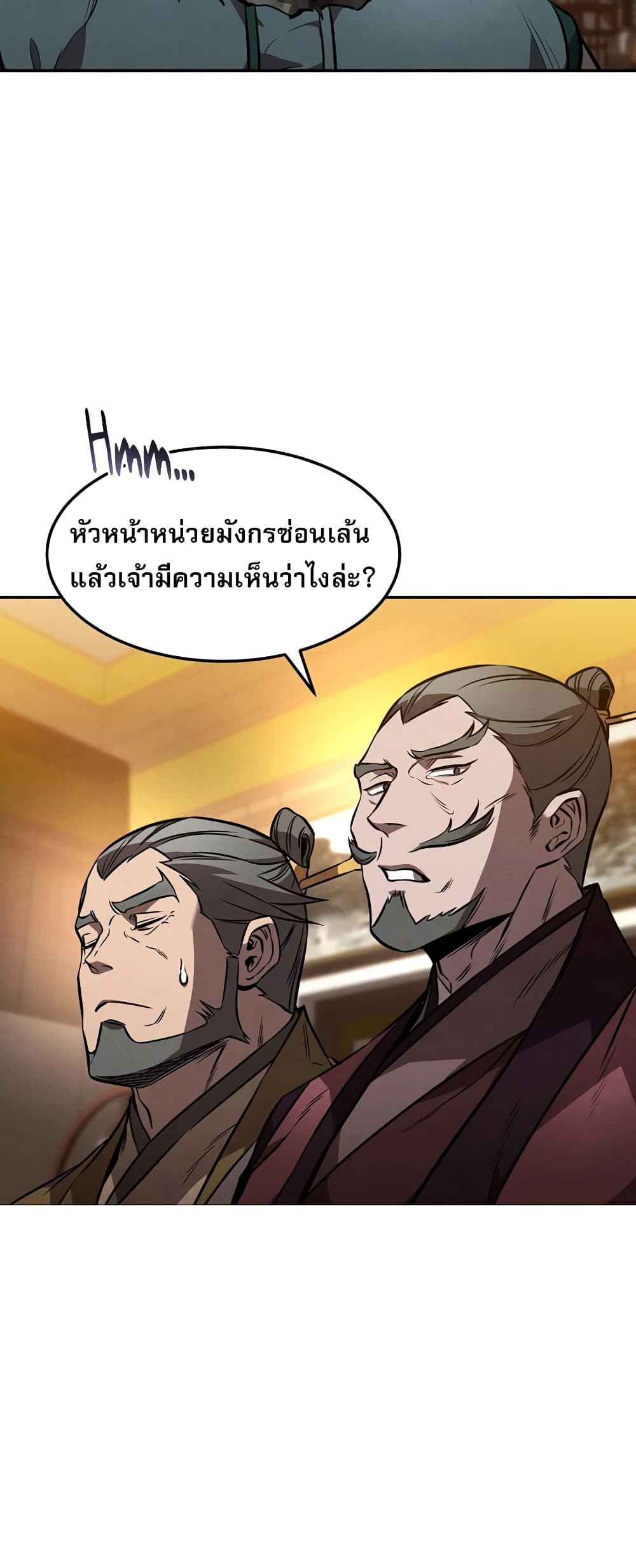 Reincarnated Escort Warrior ตอนที่ 44 page 22